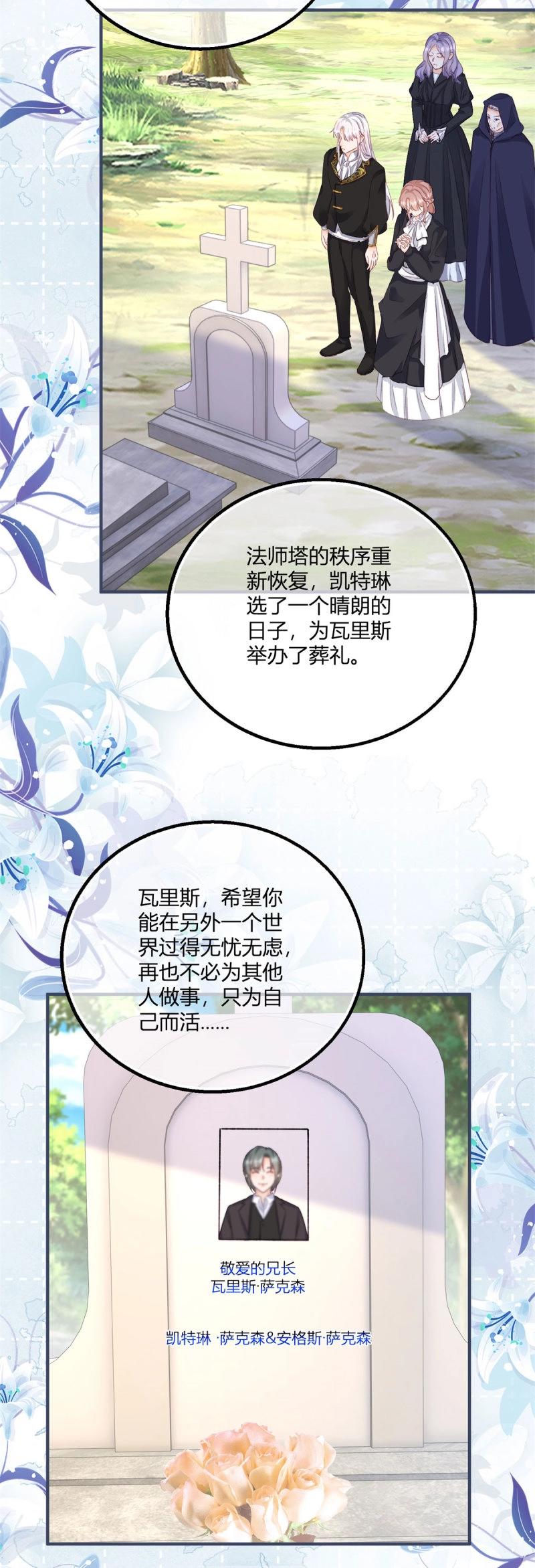 第189话 第186话 好久不见的哥哥们-第189话