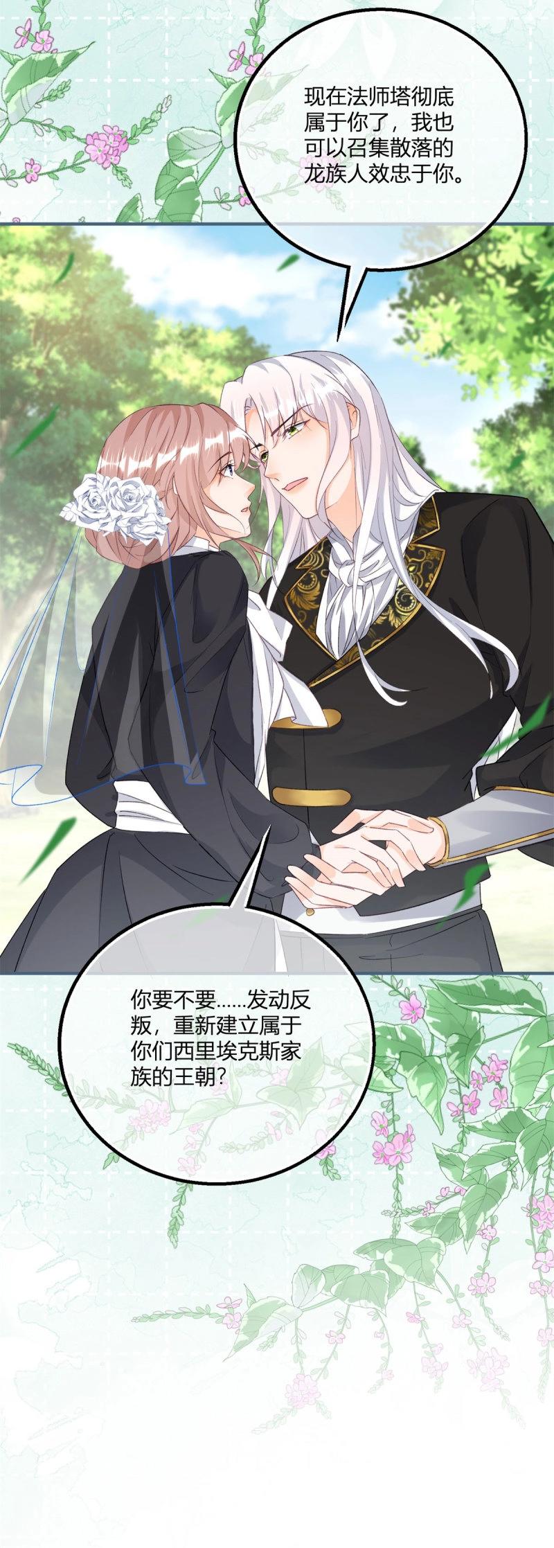 第189话 第186话 好久不见的哥哥们-第189话