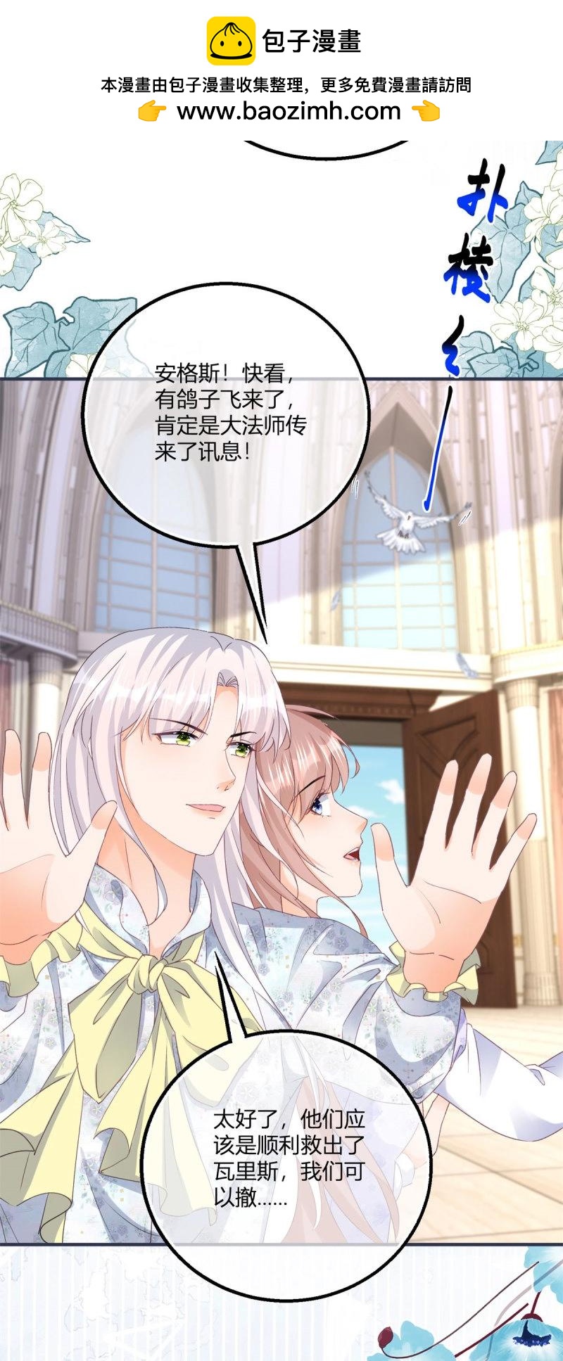第189话 第186话 好久不见的哥哥们-第189话