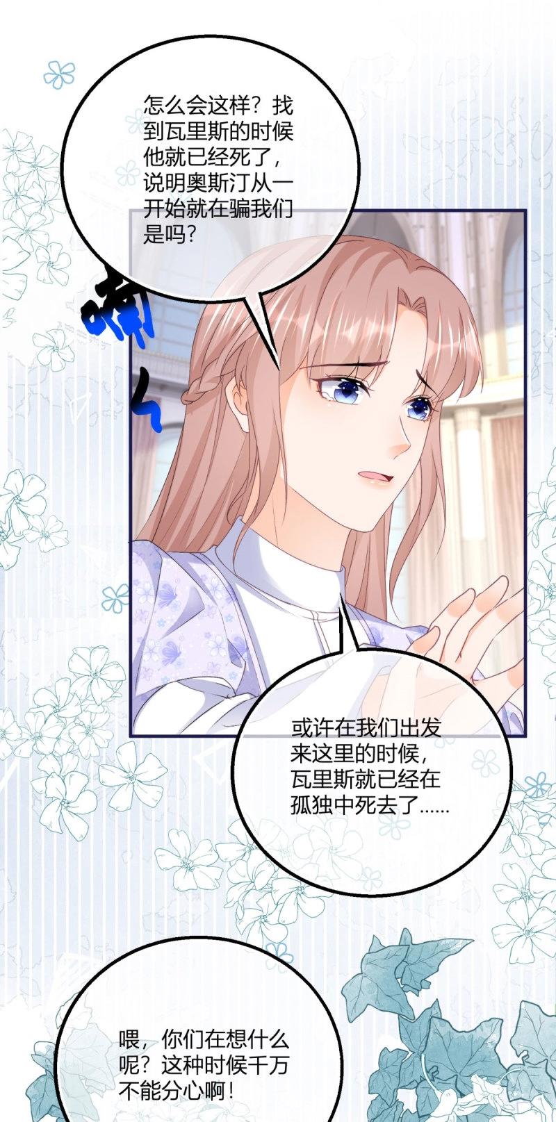 第189话 第186话 好久不见的哥哥们-第189话