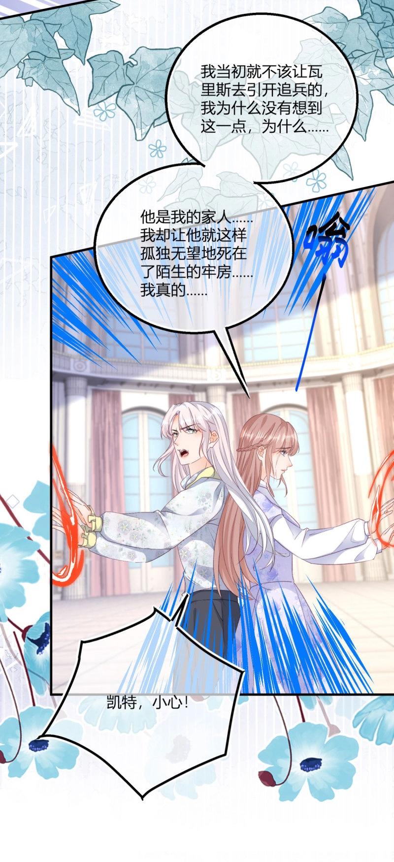 第189话 第186话 好久不见的哥哥们-第189话