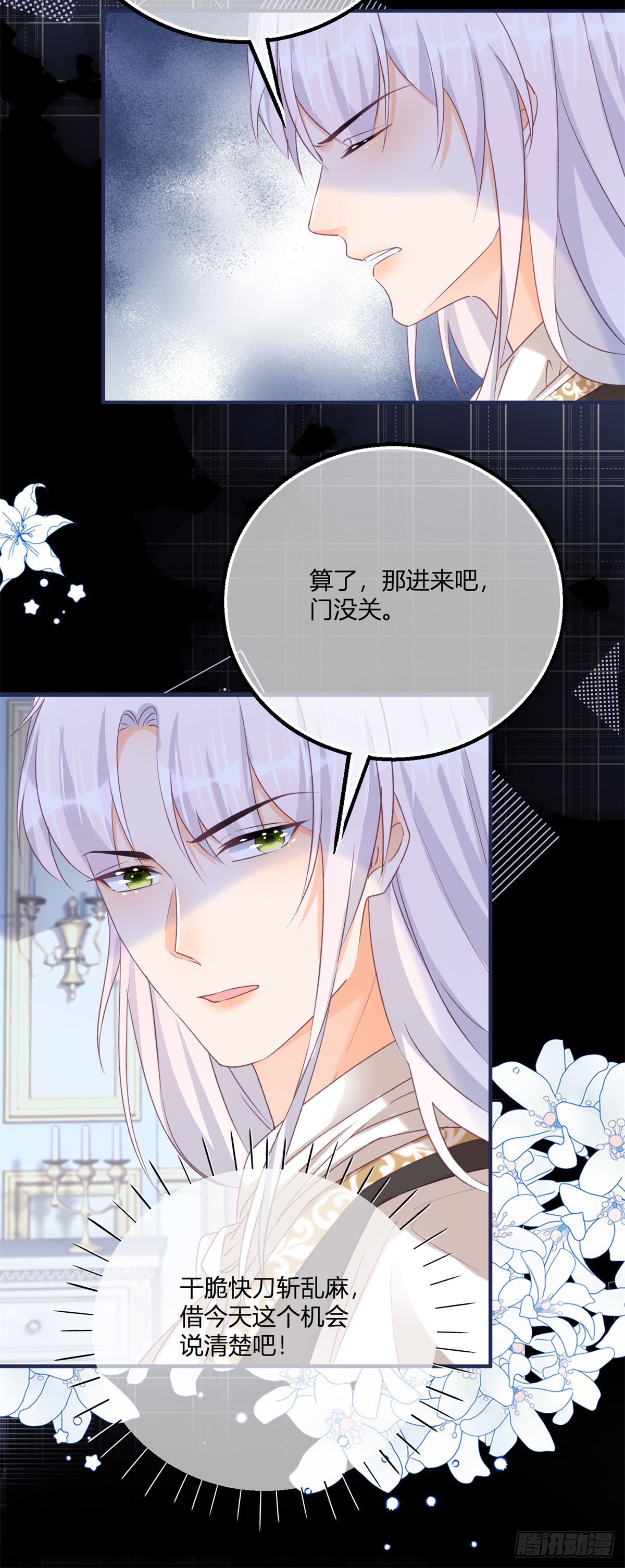 191 第188话 我到底喜欢谁？-第191话