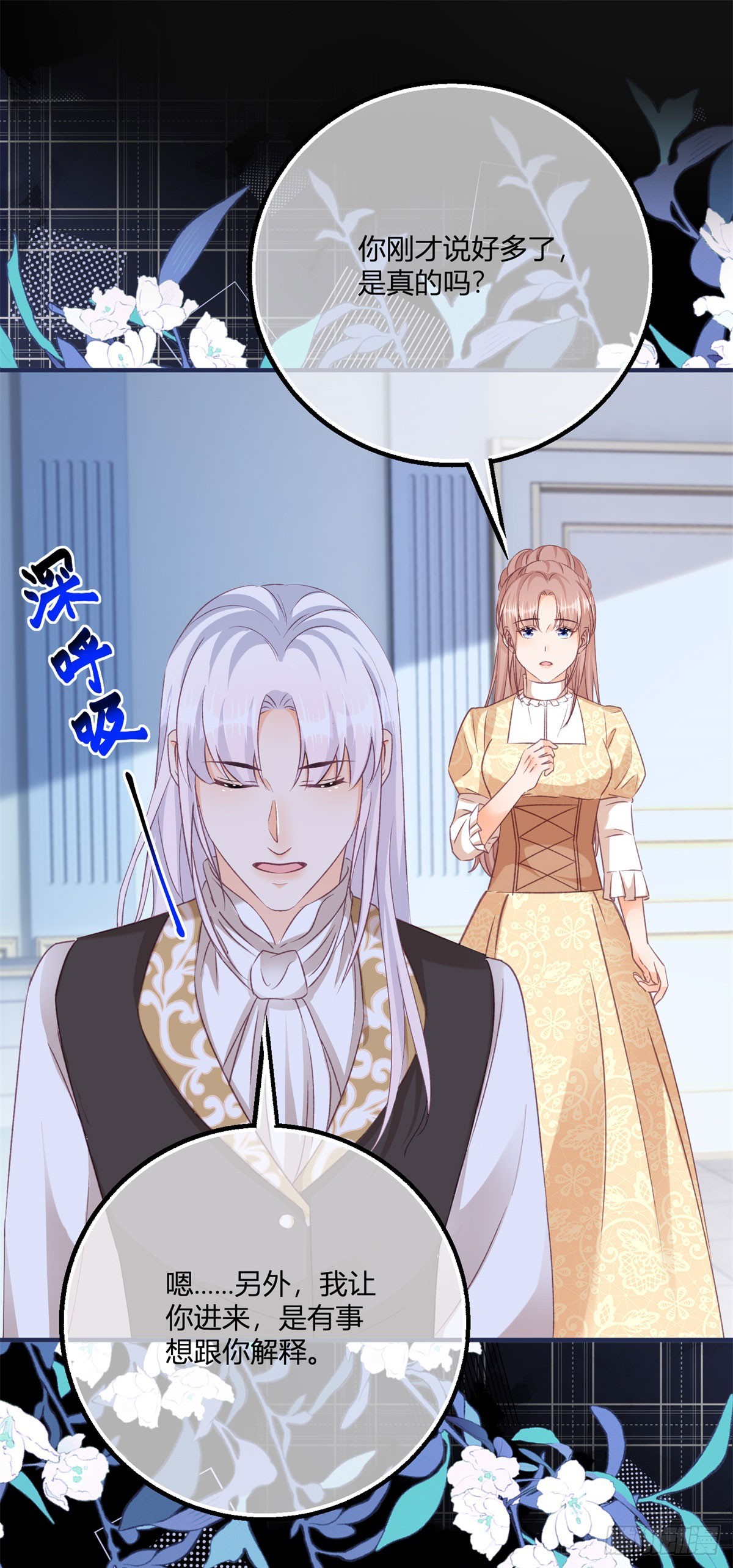 191 第188话 我到底喜欢谁？-第191话