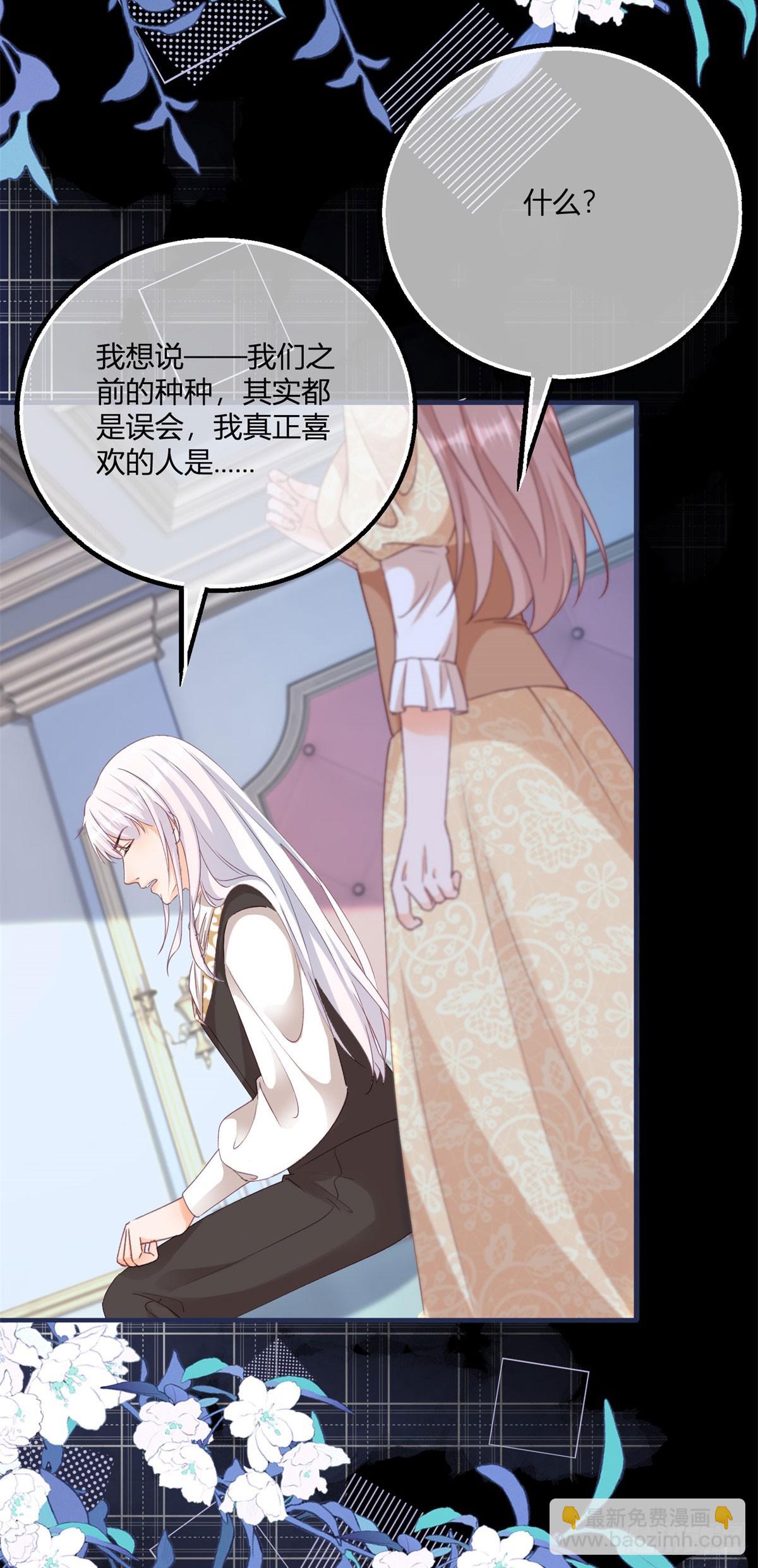 191 第188话 我到底喜欢谁？-第191话