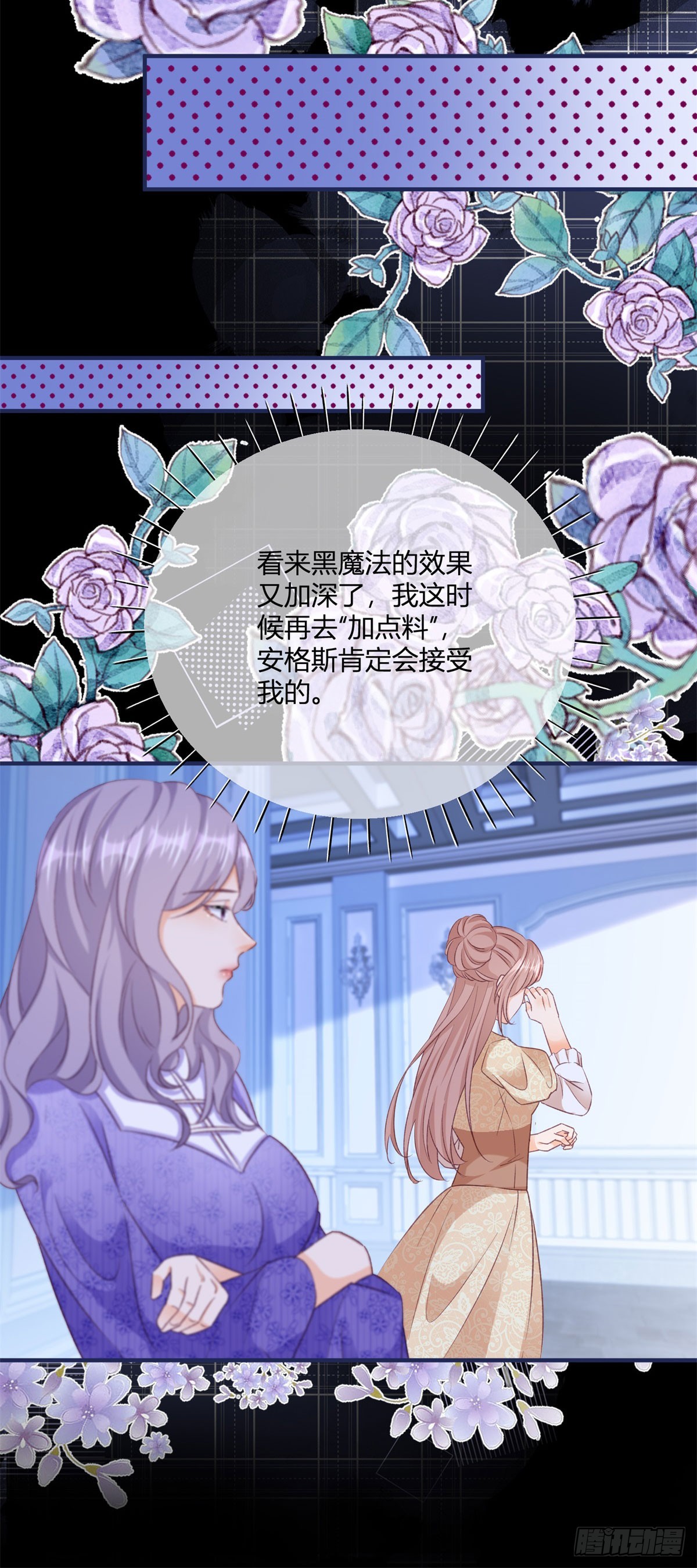 191 第188话 我到底喜欢谁？-第191话