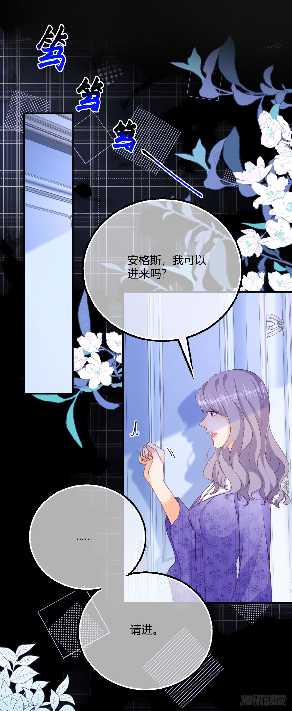 191 第188话 我到底喜欢谁？-第191话