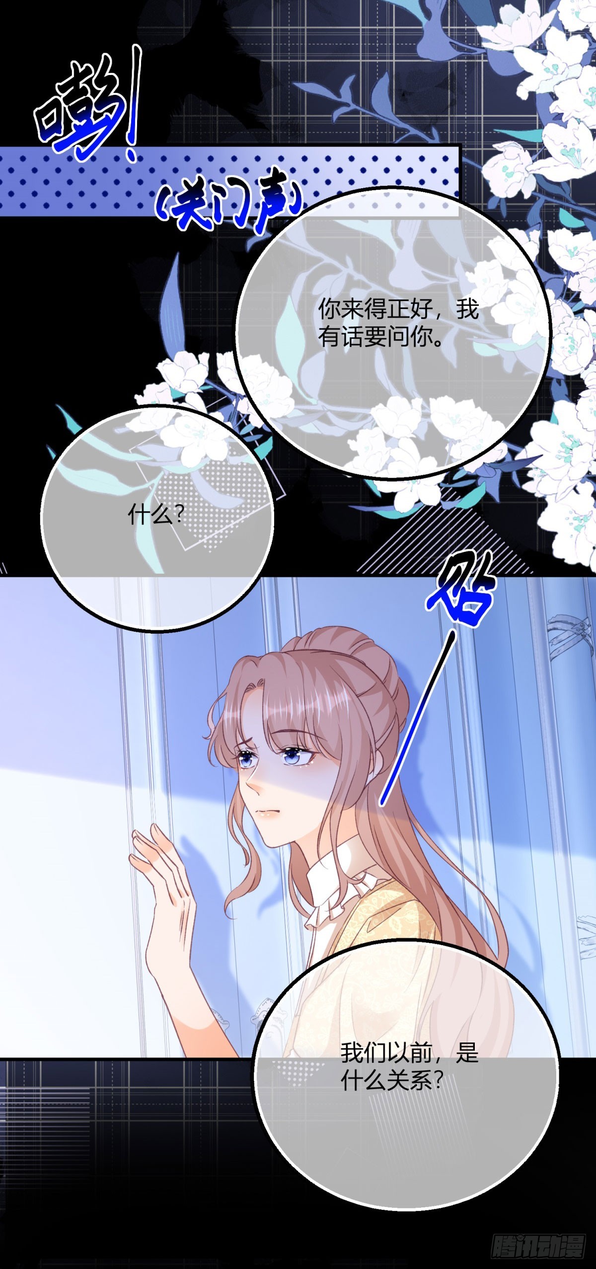 191 第188话 我到底喜欢谁？-第191话