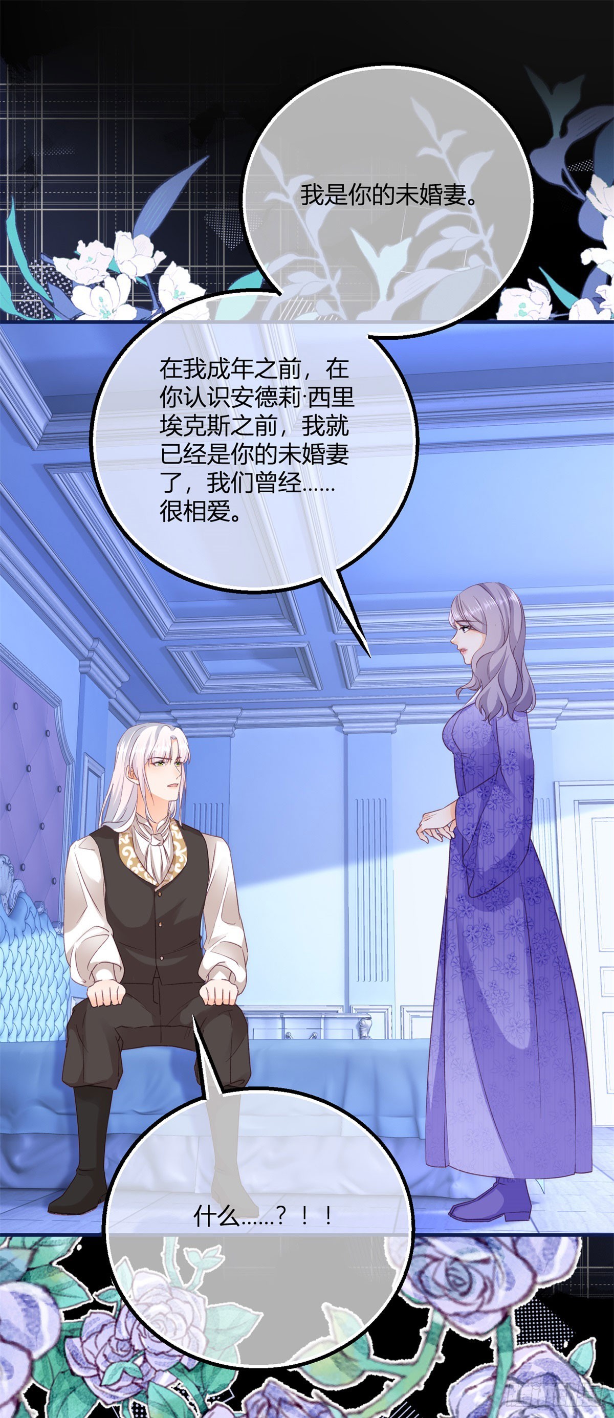 191 第188话 我到底喜欢谁？-第191话