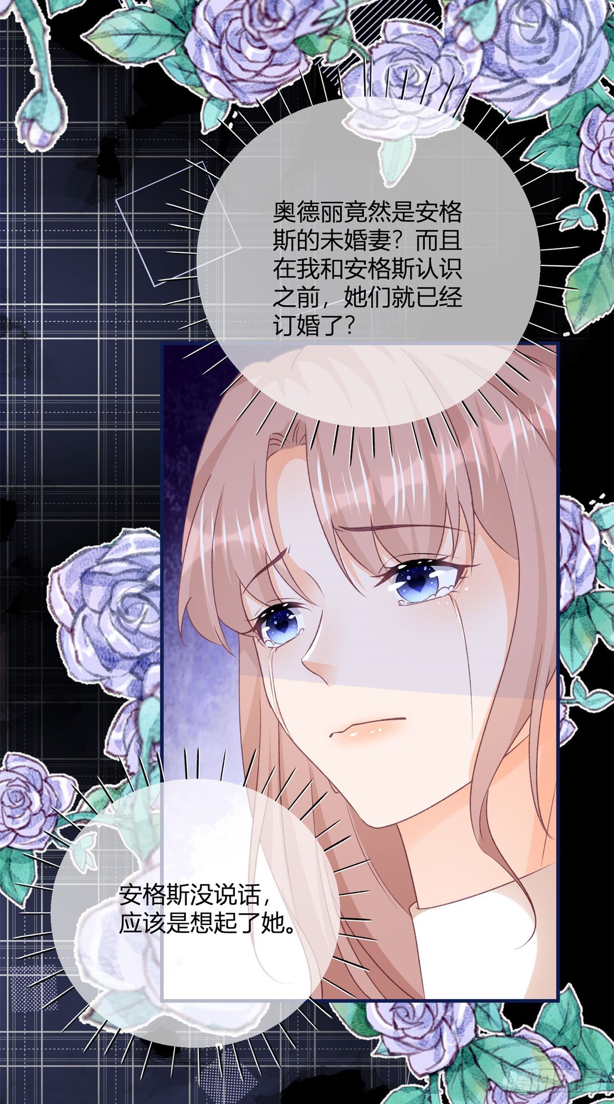 191 第188话 我到底喜欢谁？-第191话