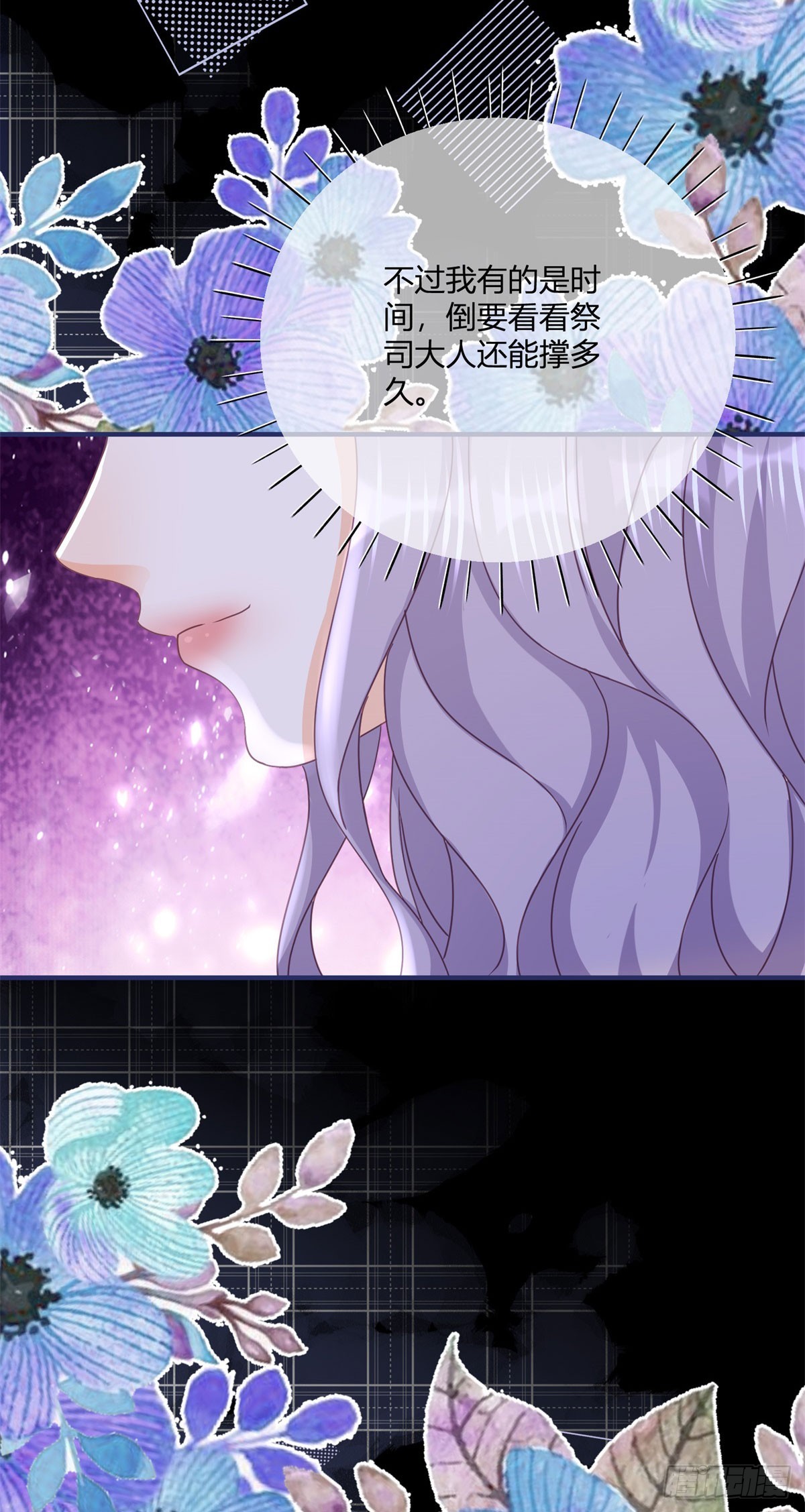 191 第188话 我到底喜欢谁？-第191话