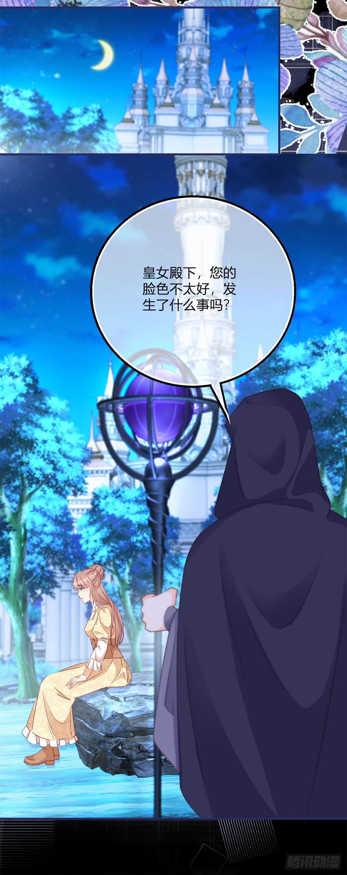 191 第188话 我到底喜欢谁？-第191话