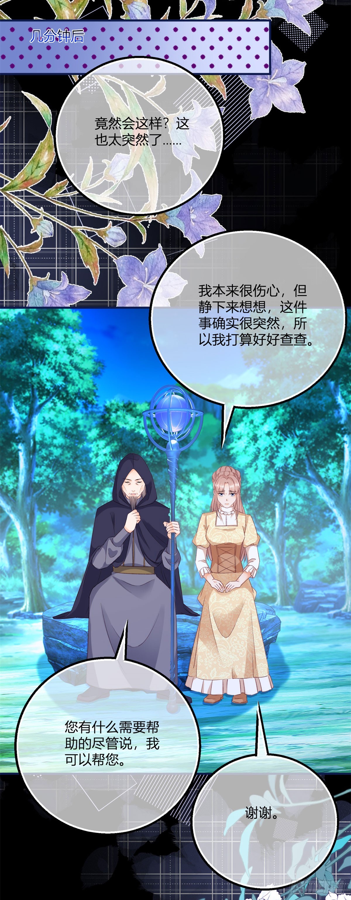 191 第188话 我到底喜欢谁？-第191话