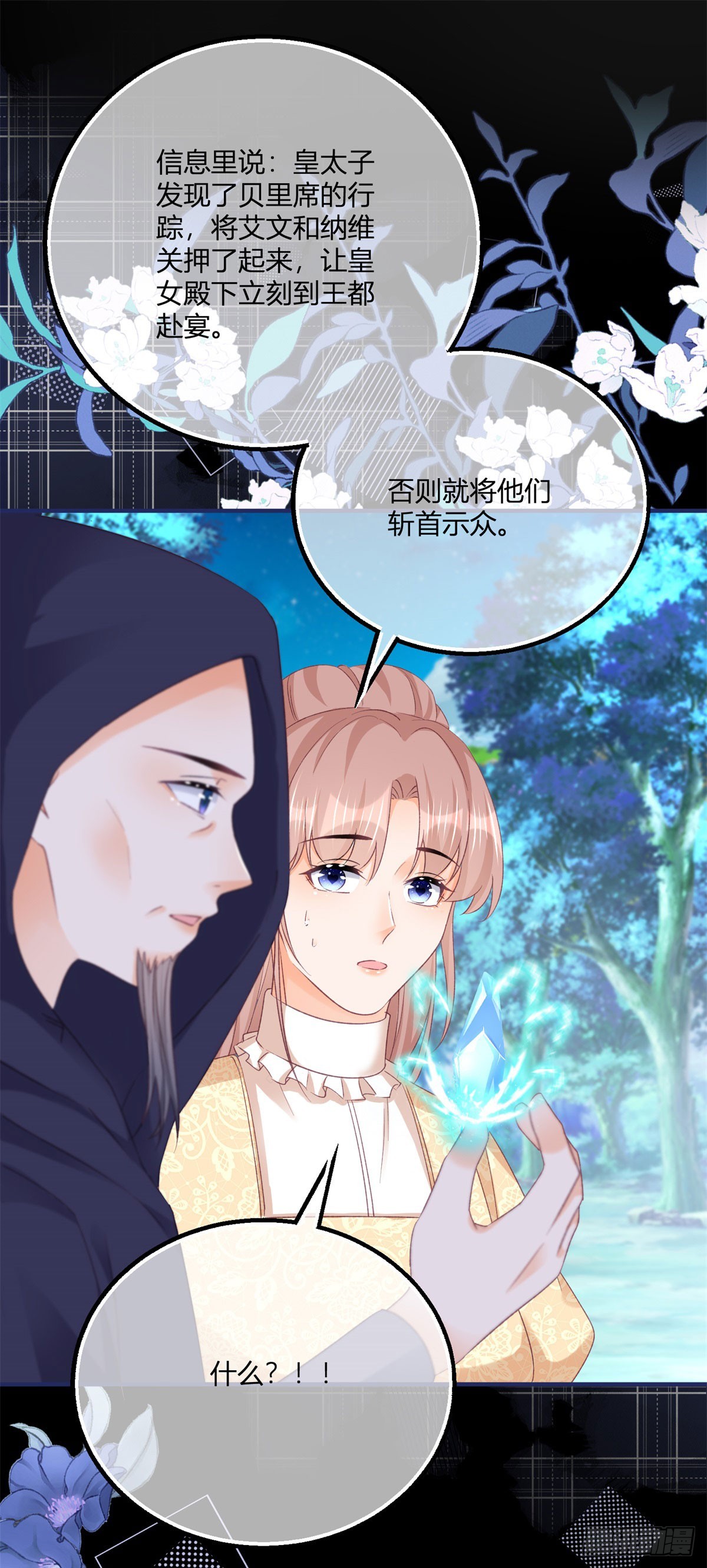 191 第188话 我到底喜欢谁？-第191话