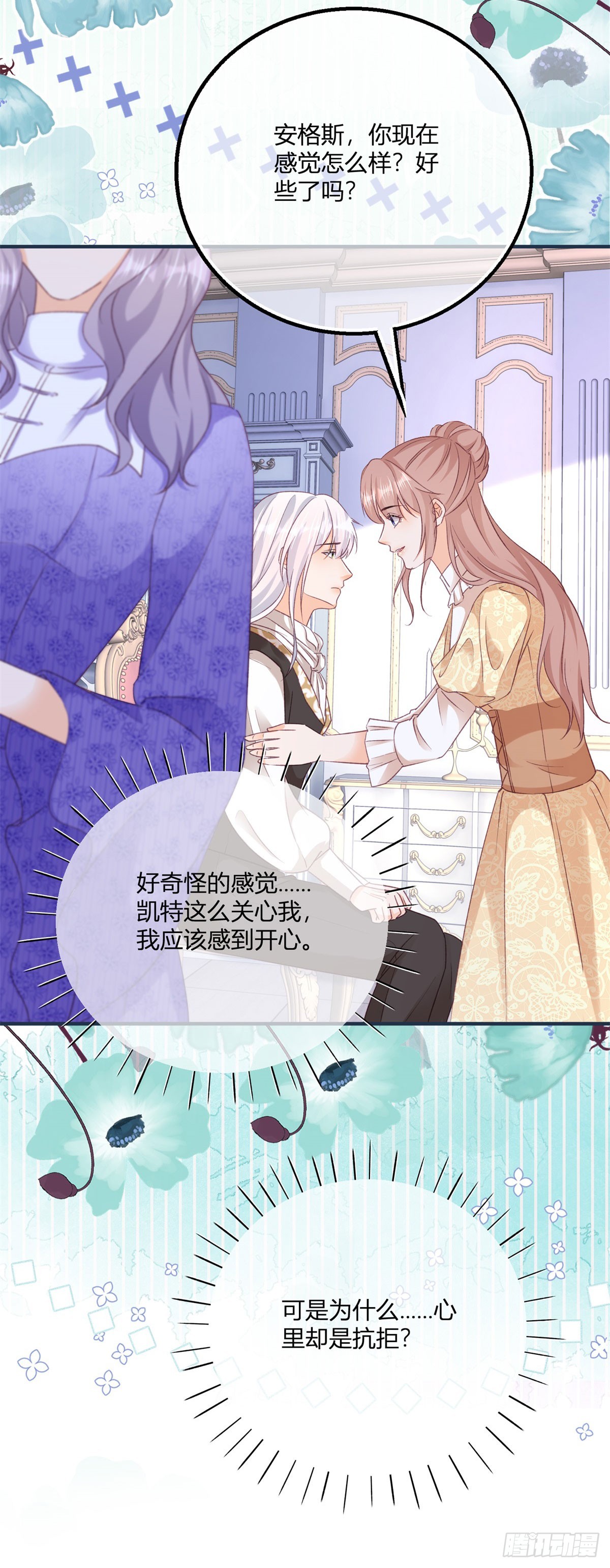 191 第188话 我到底喜欢谁？-第191话