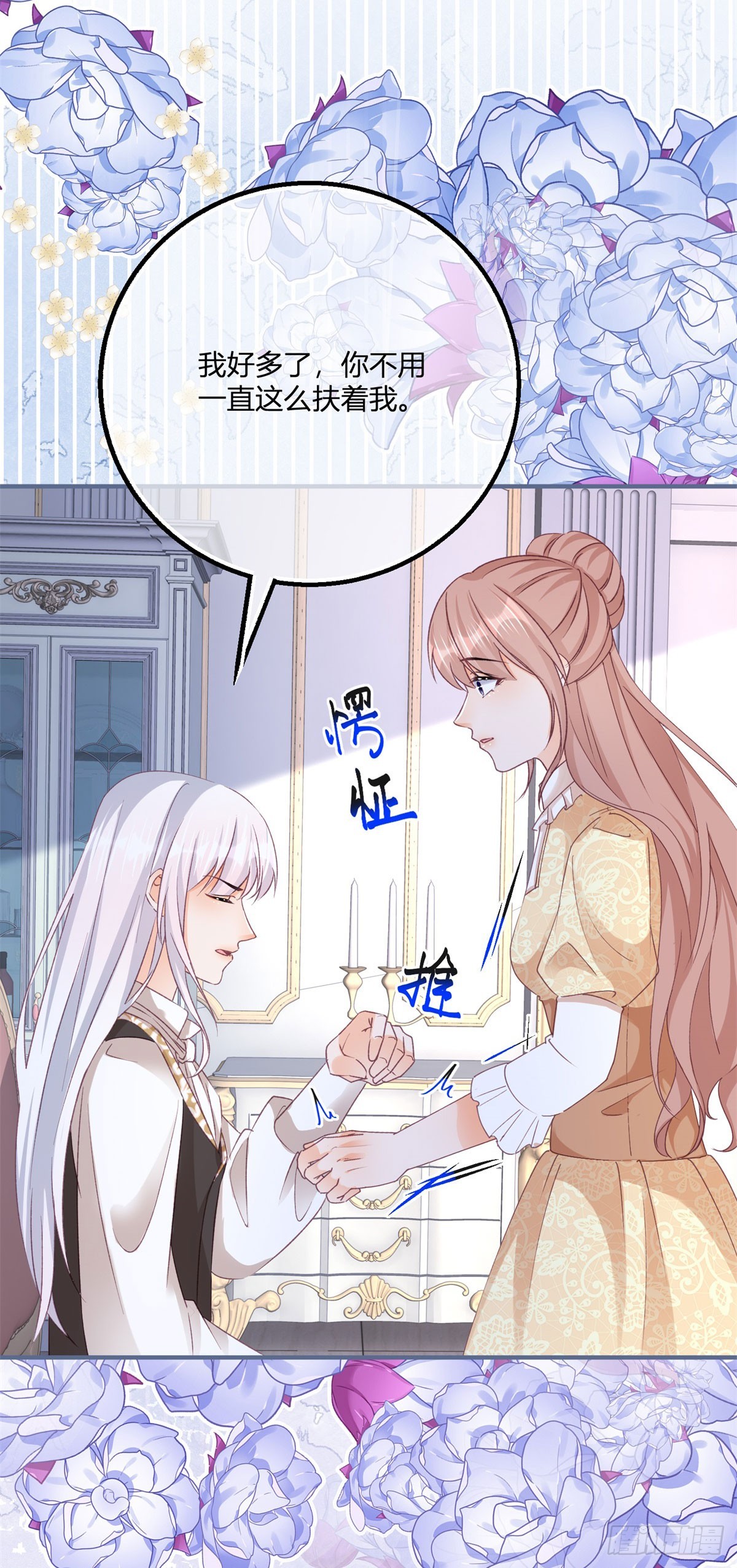 191 第188话 我到底喜欢谁？-第191话