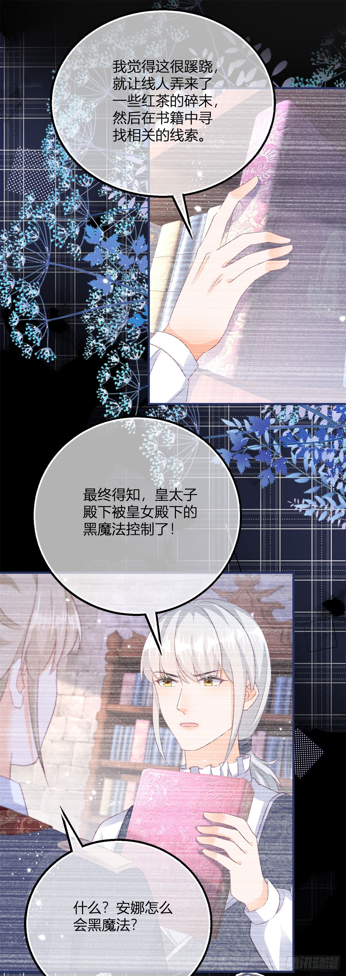 193 第190话 哥哥们来了-第193话