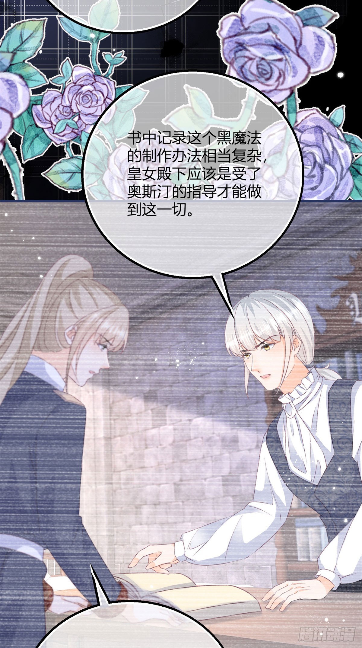193 第190话 哥哥们来了-第193话