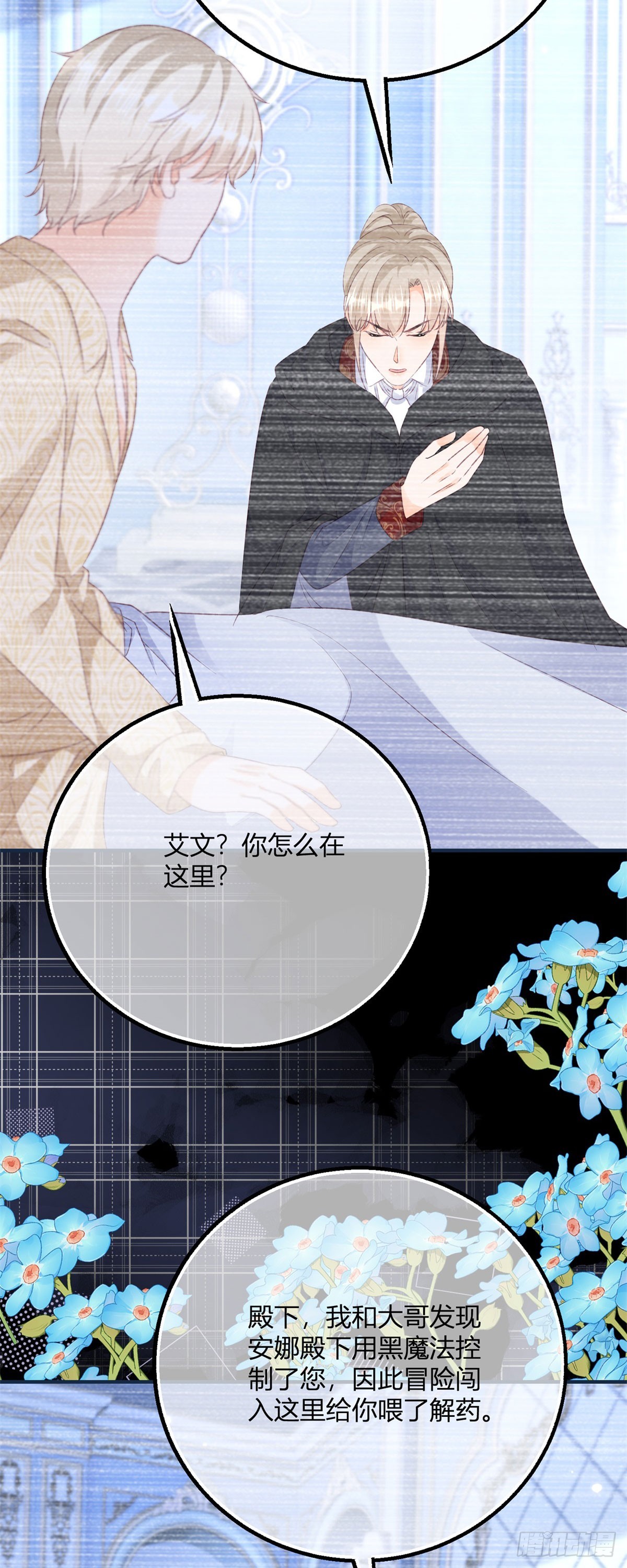 193 第190话 哥哥们来了-第193话