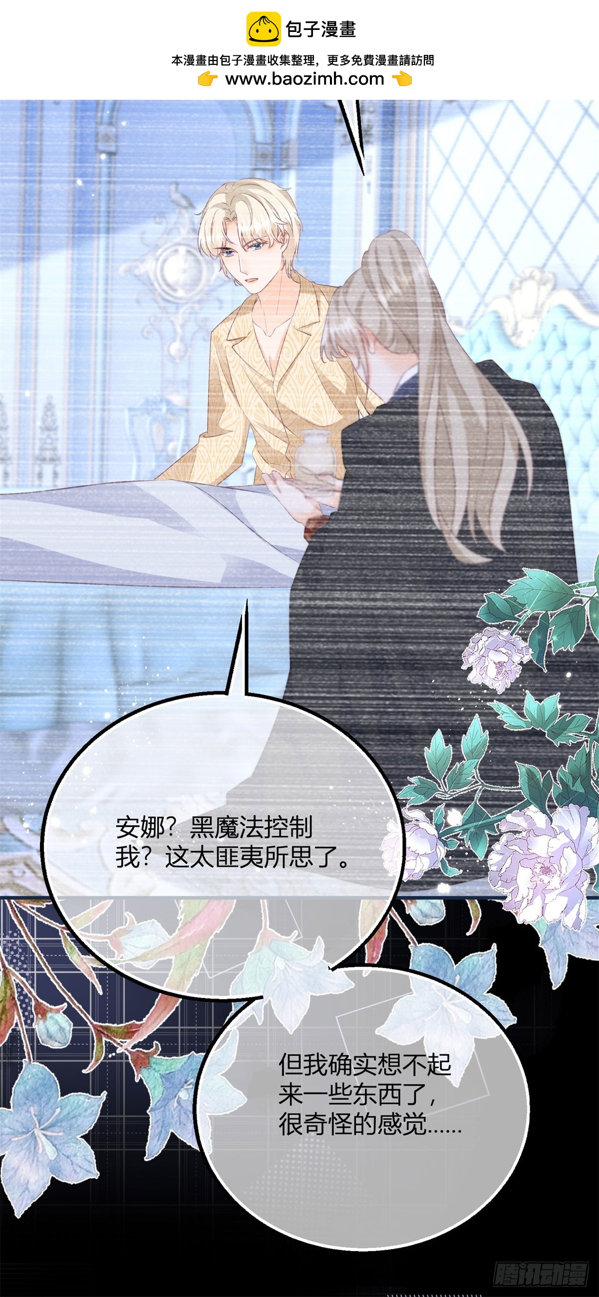 193 第190话 哥哥们来了-第193话