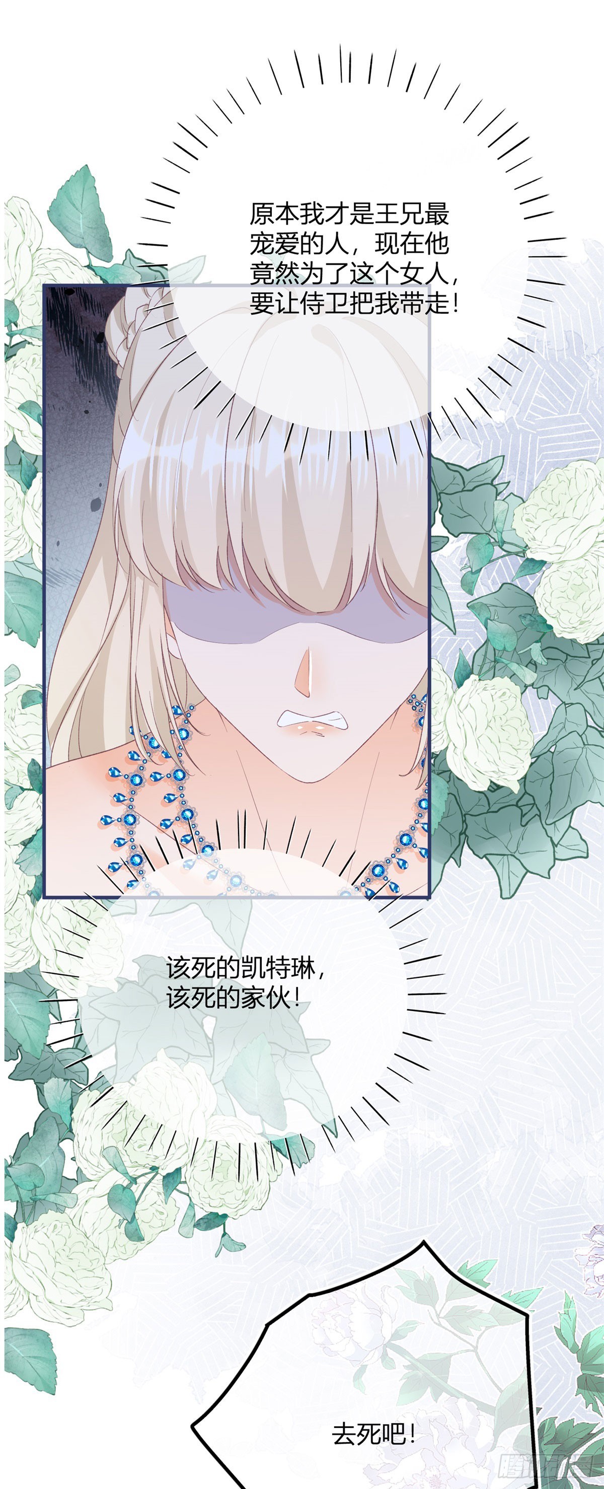 193 第190话 哥哥们来了-第193话