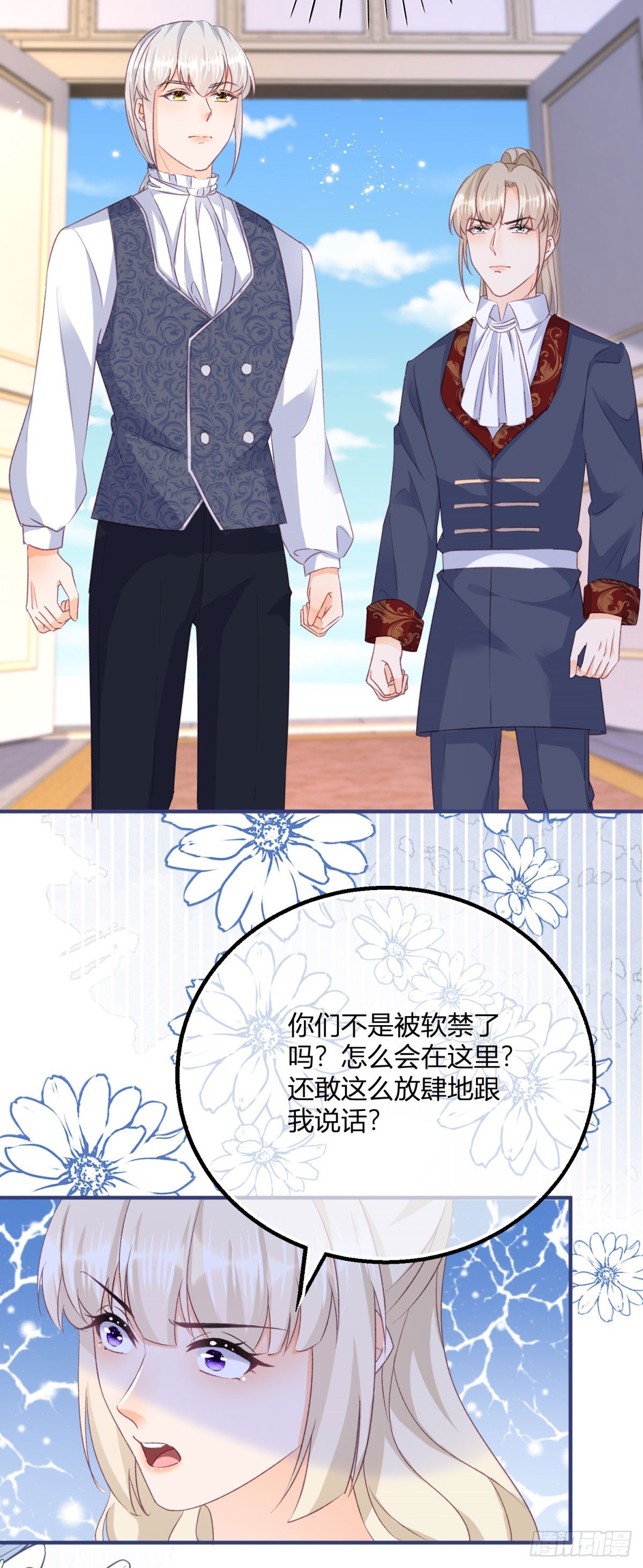 193 第190话 哥哥们来了-第193话