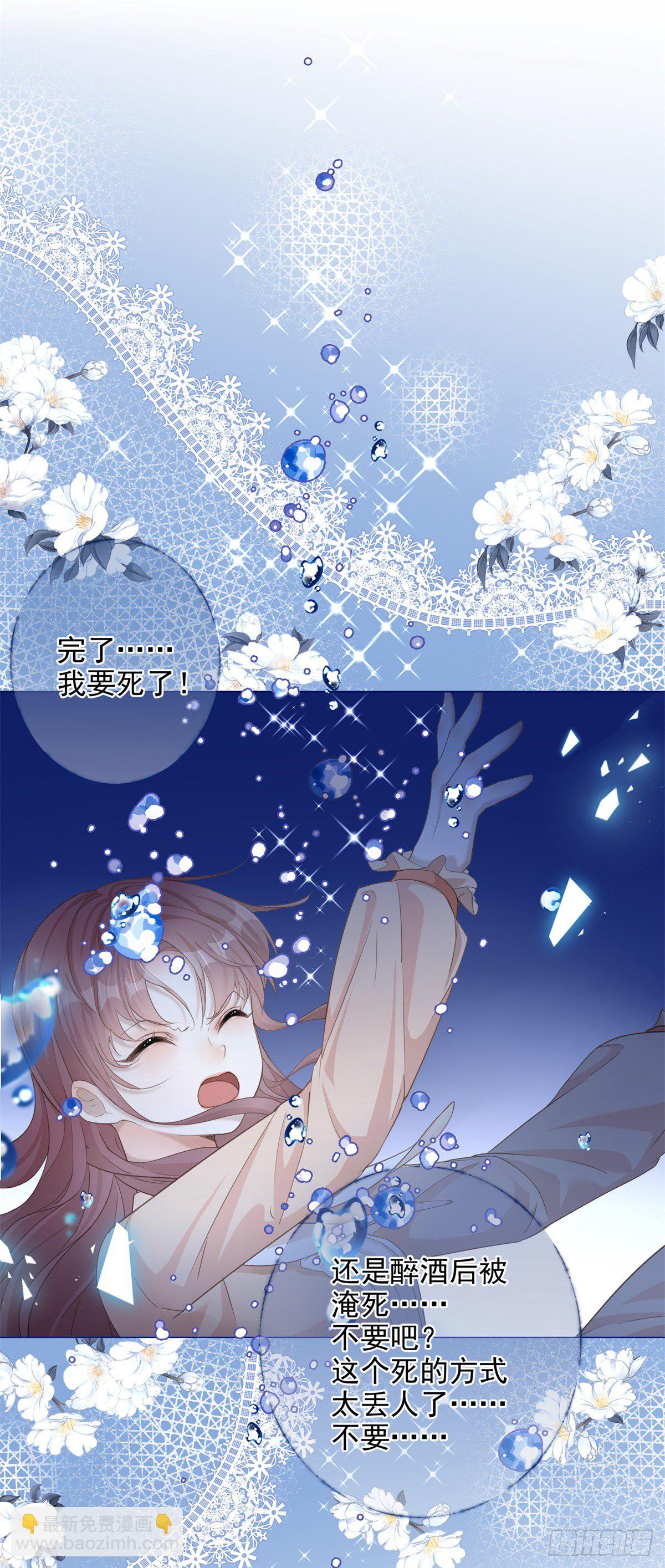 第1话 假酒害人-第1话