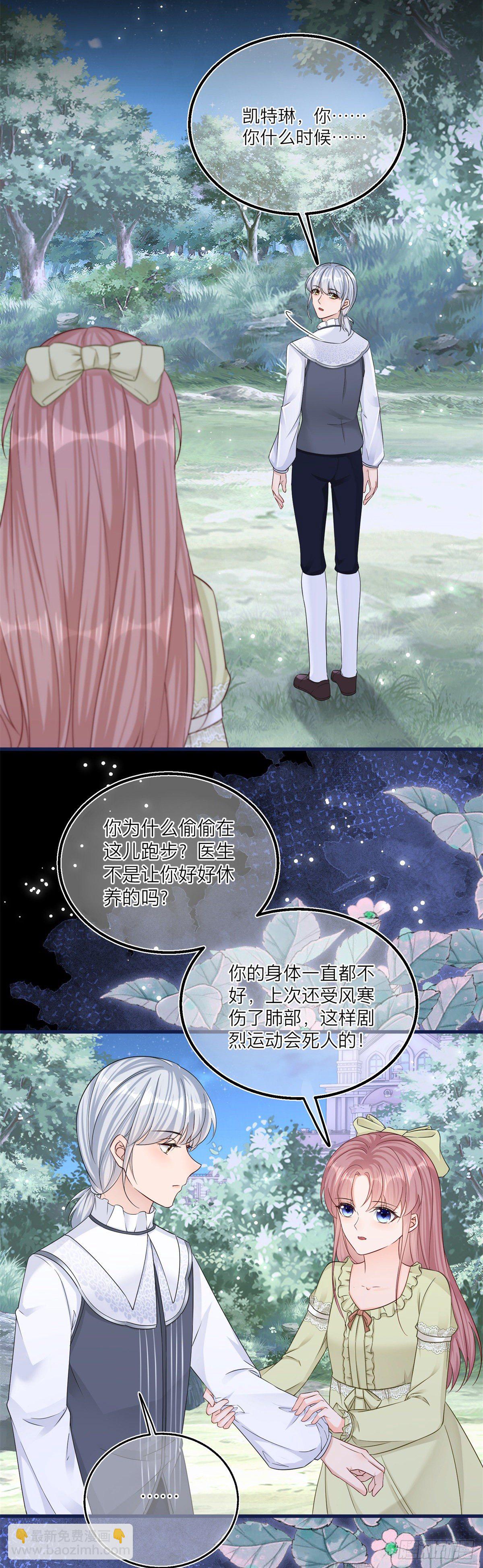 第21话 我用生命向你起誓-第21话