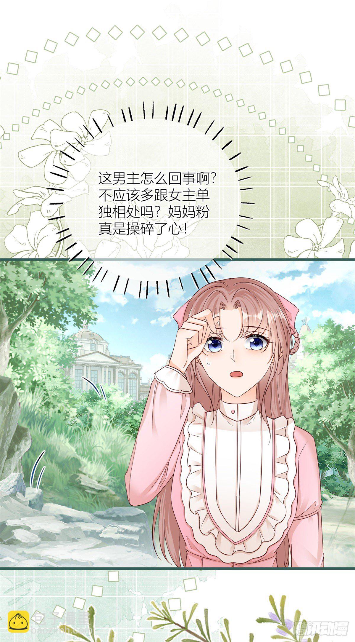 第23话 救、救命&hellip;&hellip;-第23话