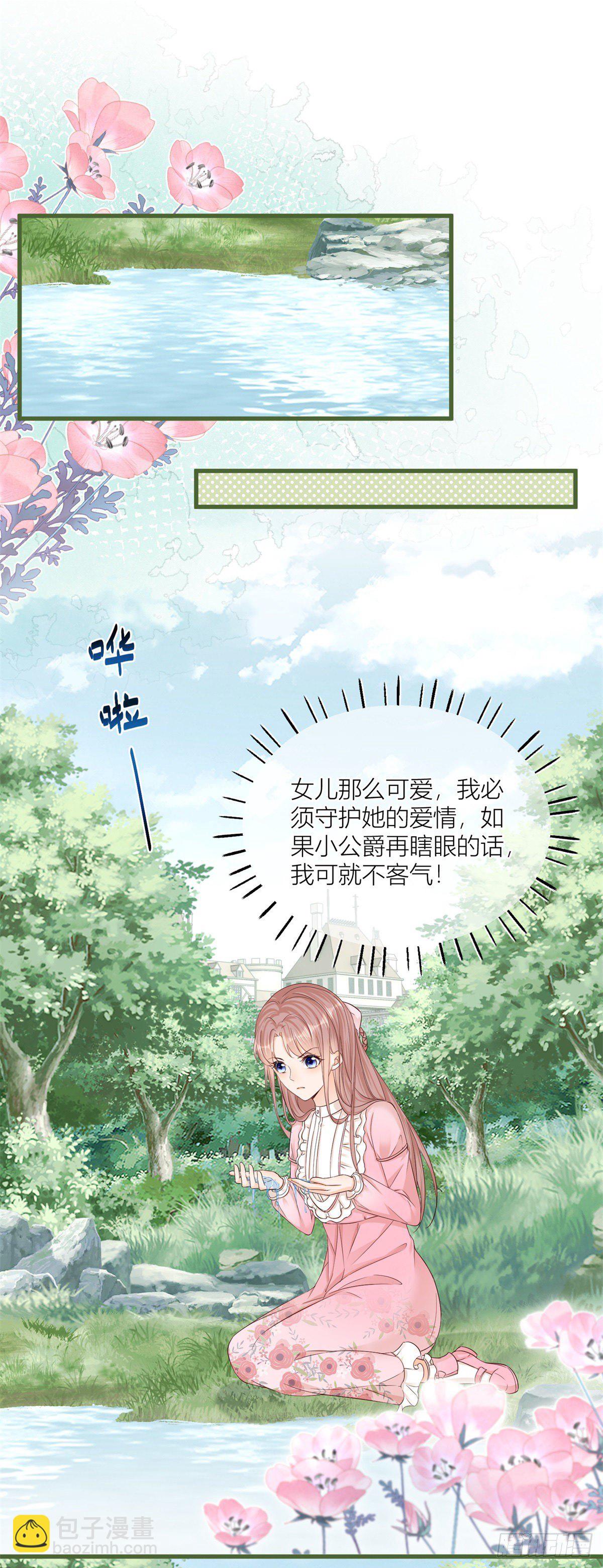 第23话 救、救命&hellip;&hellip;-第23话