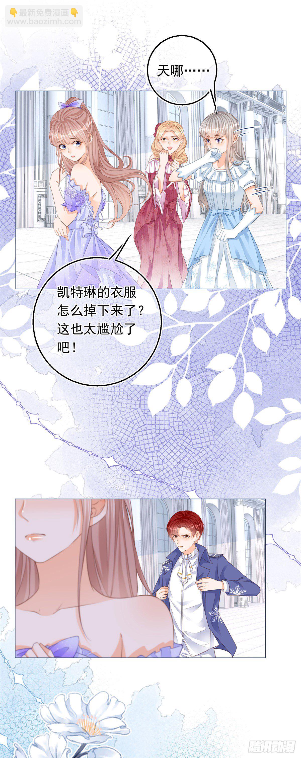 第25话 脱落的礼服-第25话