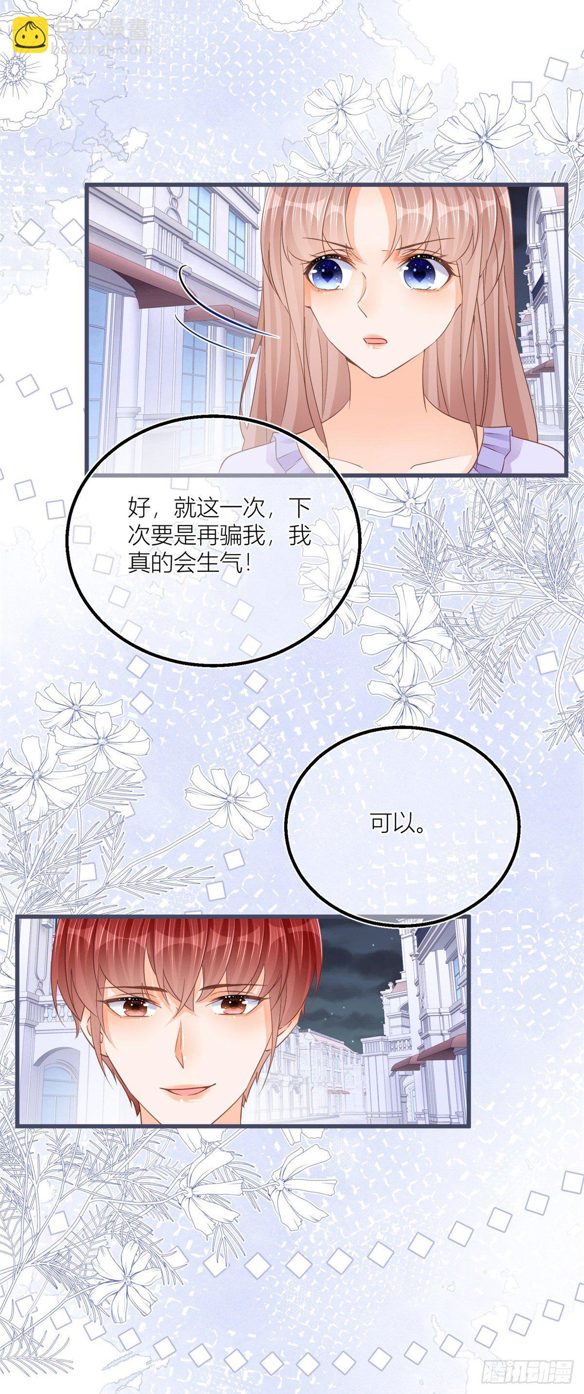 第29话 危险的马戏-第29话