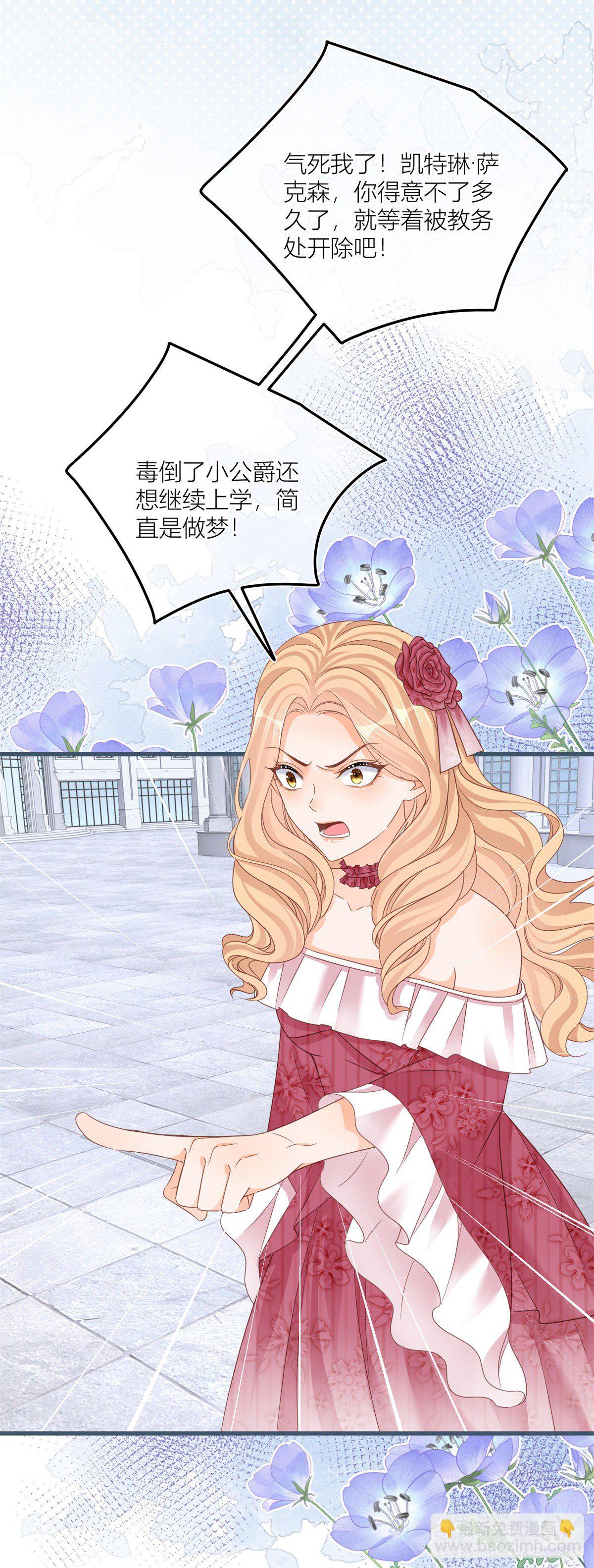 第31话 你们是不是搞错了？-第31话