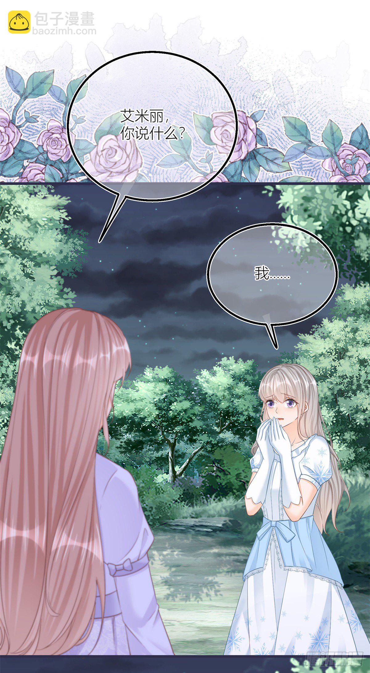 第33话 萤火虫-第33话