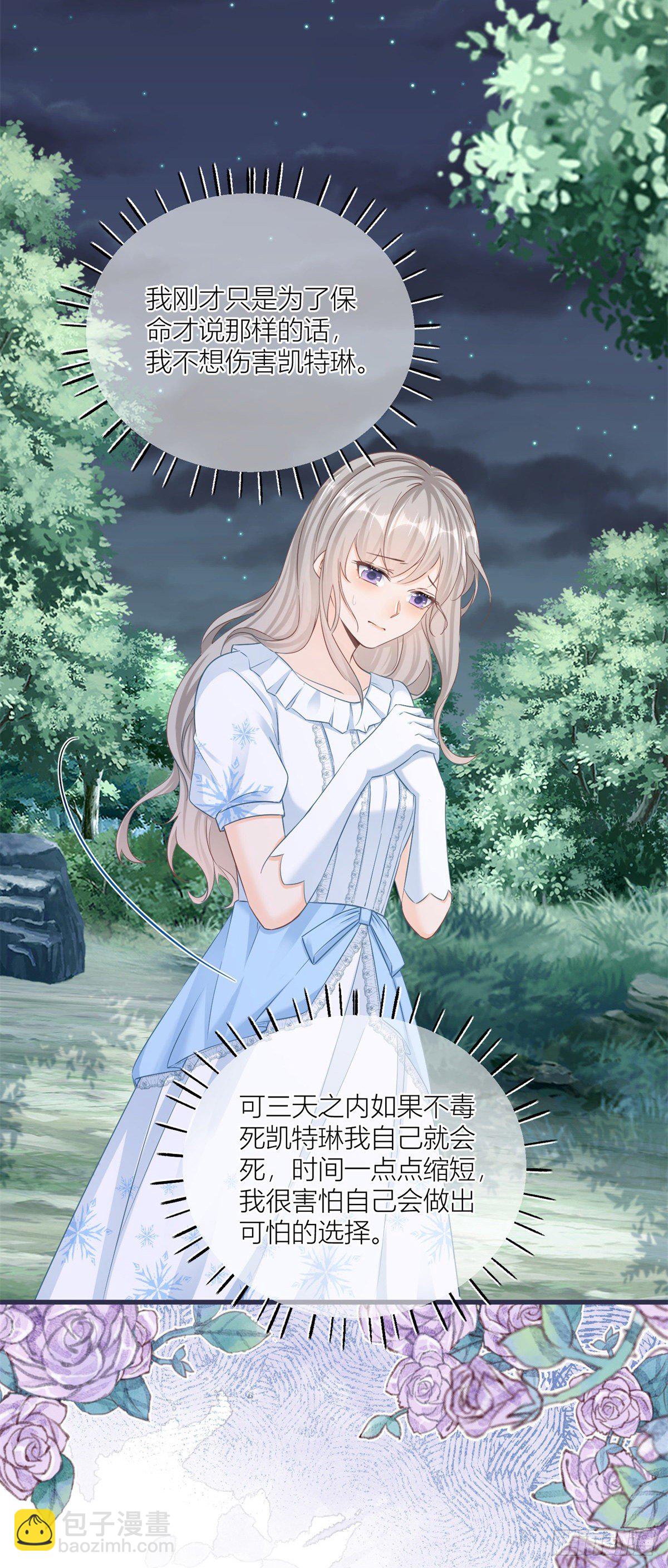 第33话 萤火虫-第33话