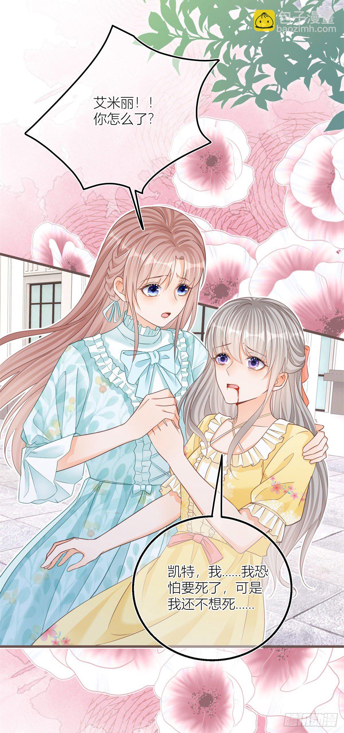 第35话 救救她！-第35话