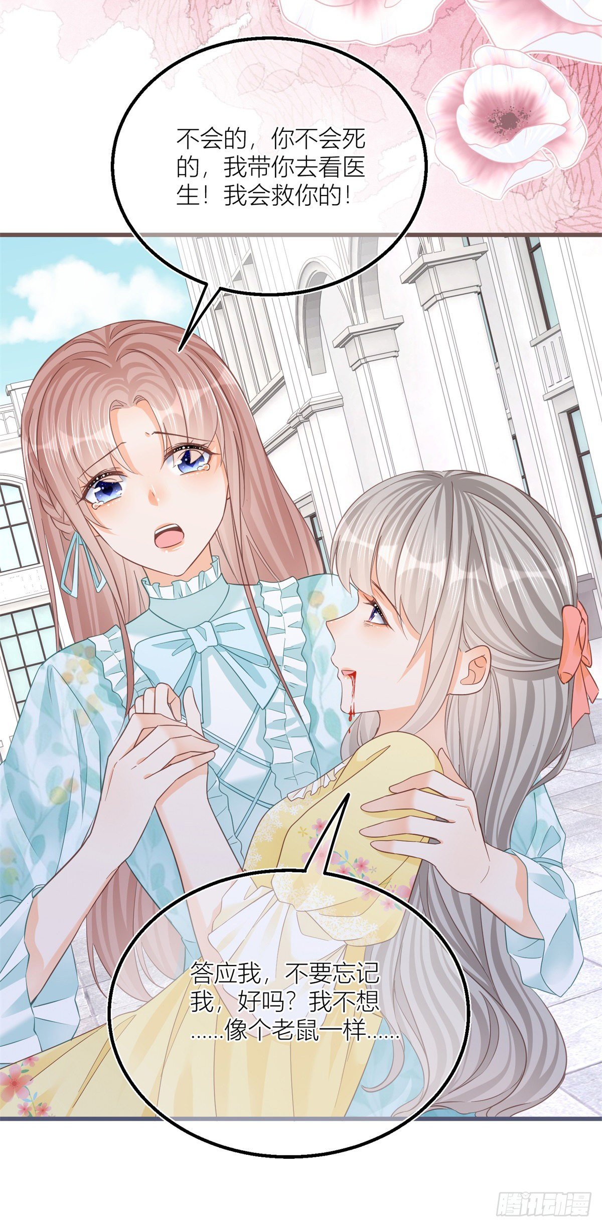 第35话 救救她！-第35话