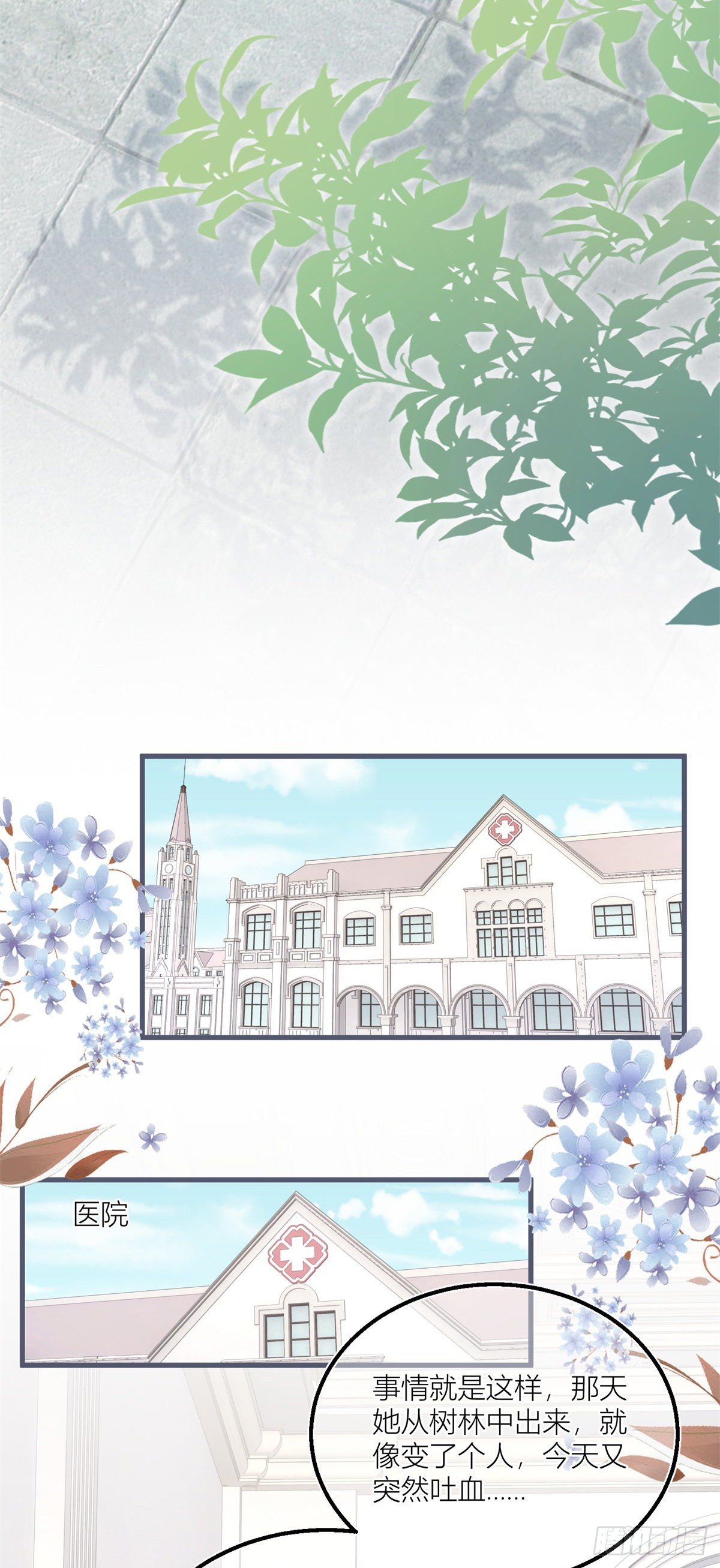 第35话 救救她！-第35话