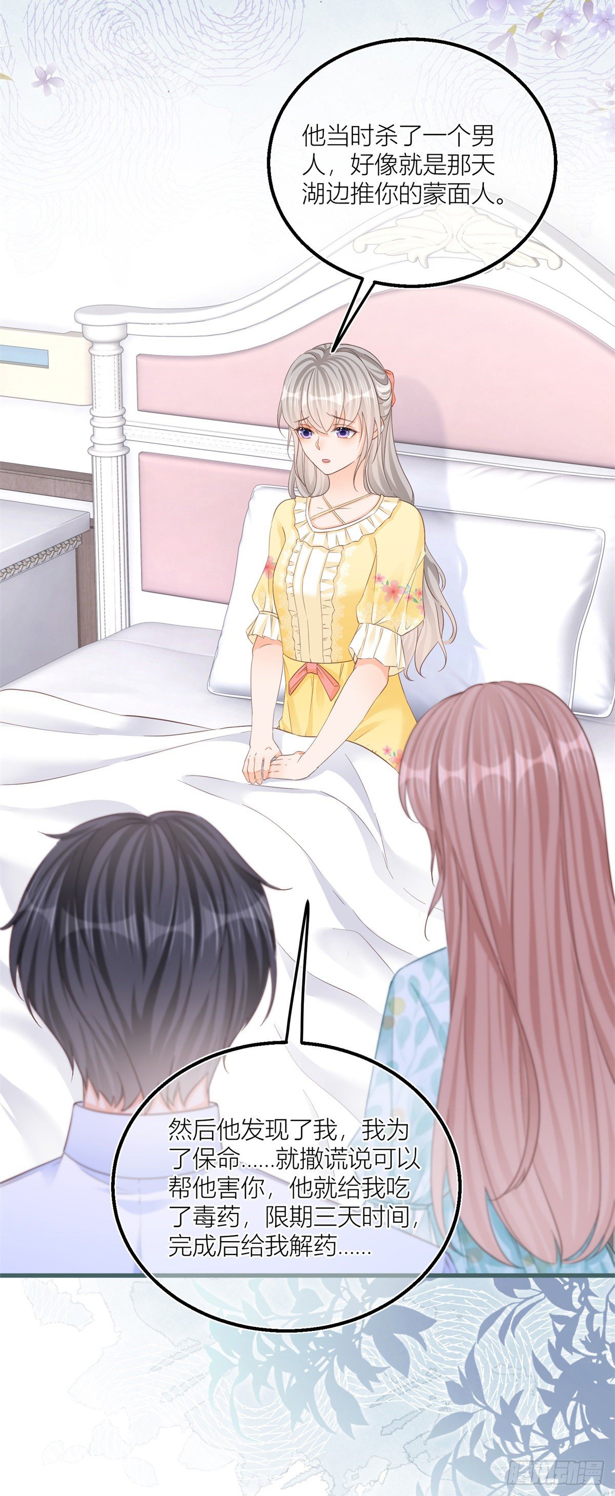 第35话 救救她！-第35话