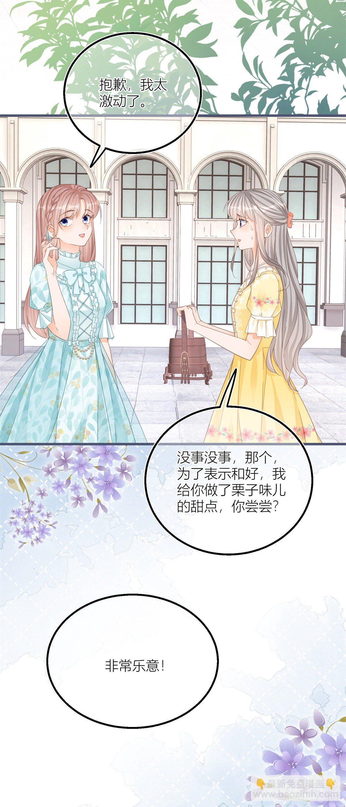 第35话 救救她！-第35话