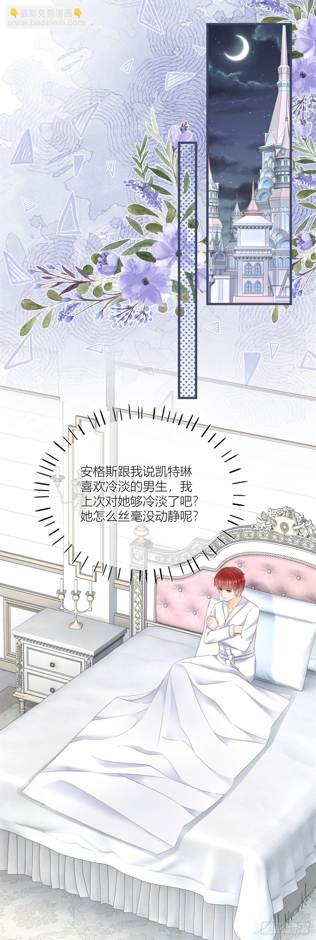 第37话 求救小公爵-第37话