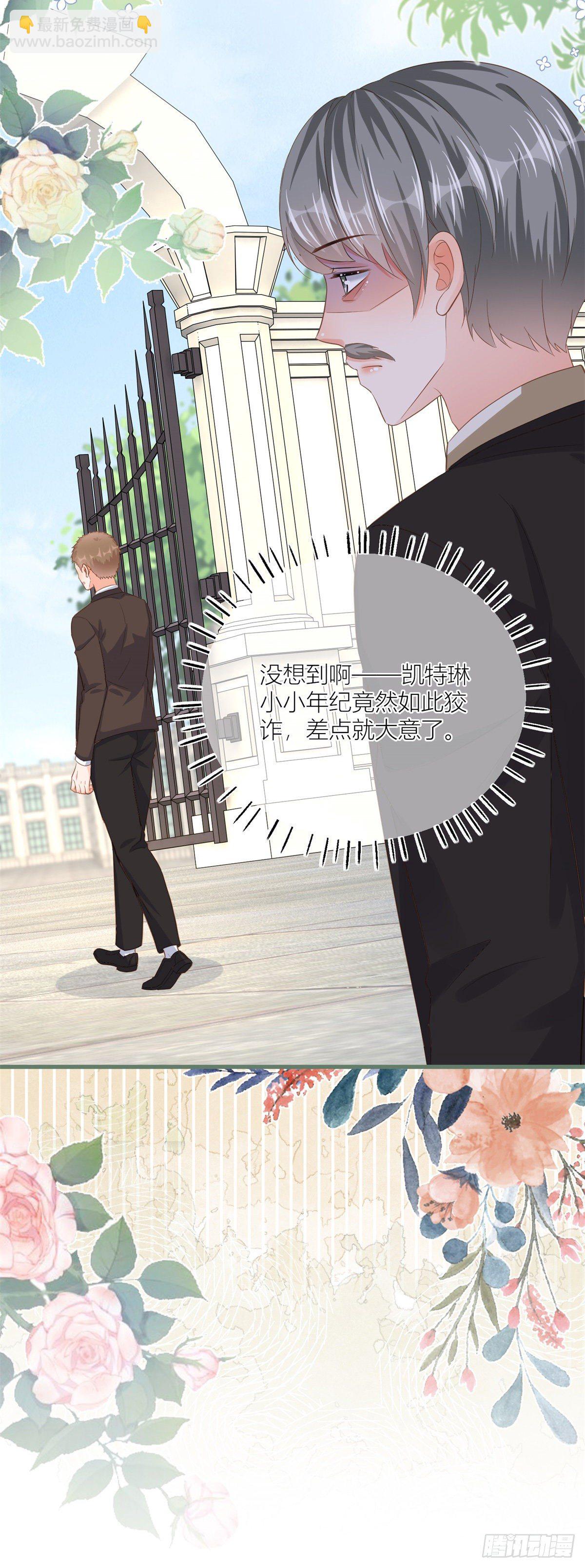 第37话 求救小公爵-第37话