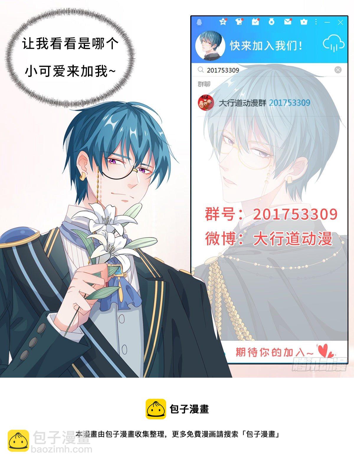 第37话 求救小公爵-第37话