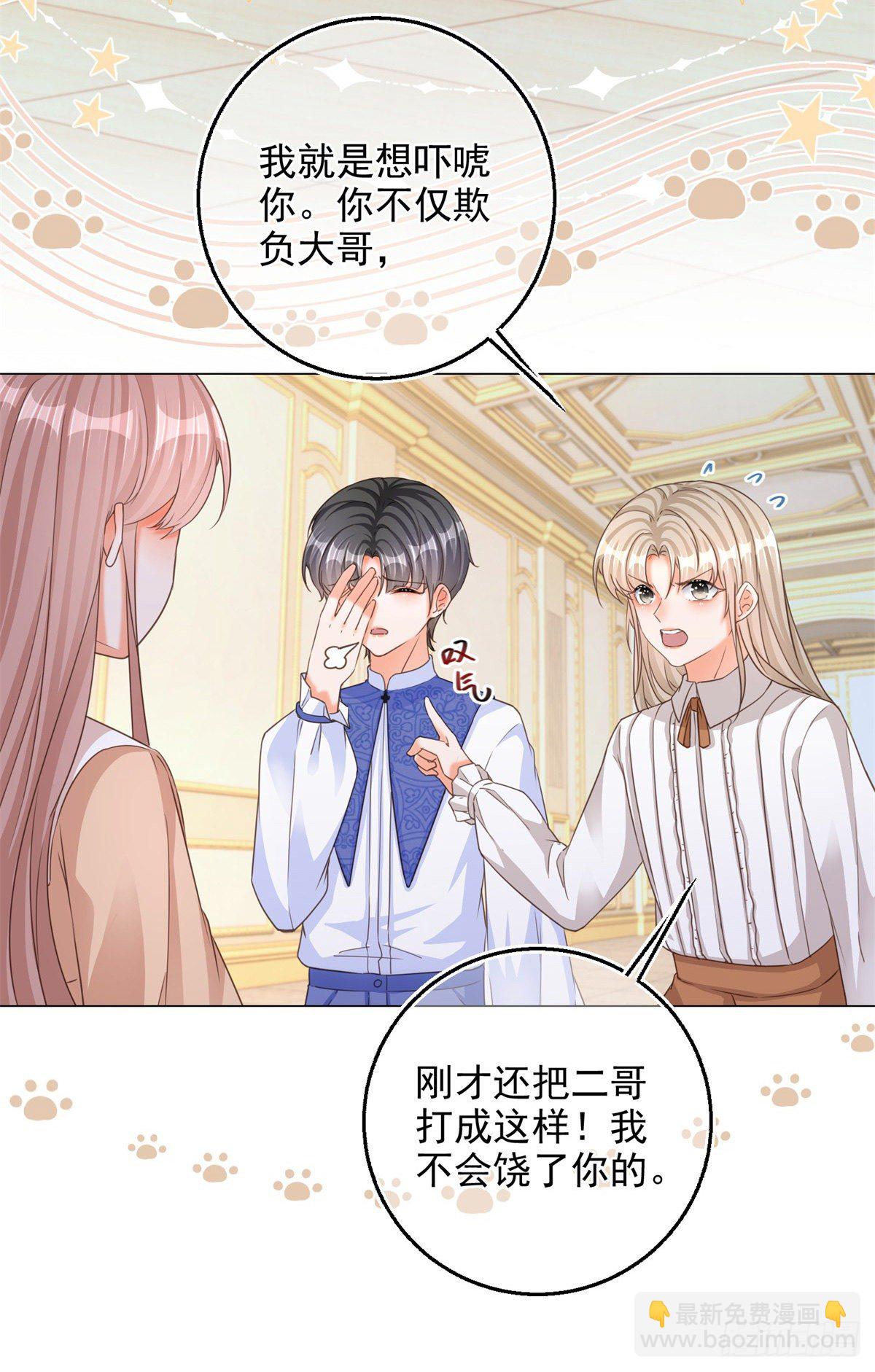 第3话 好意被哥哥拒绝了-第3话