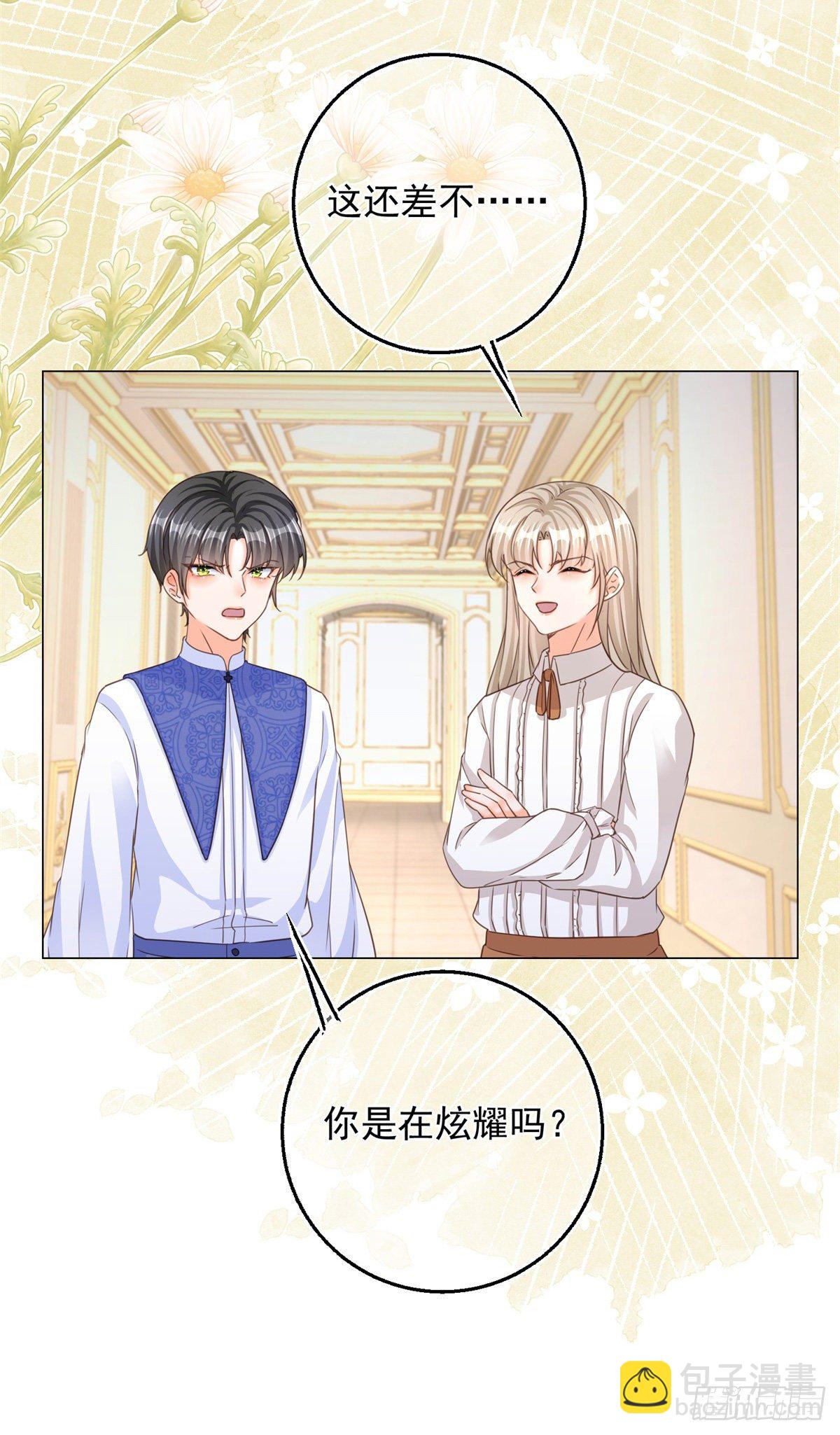 第3话 好意被哥哥拒绝了-第3话
