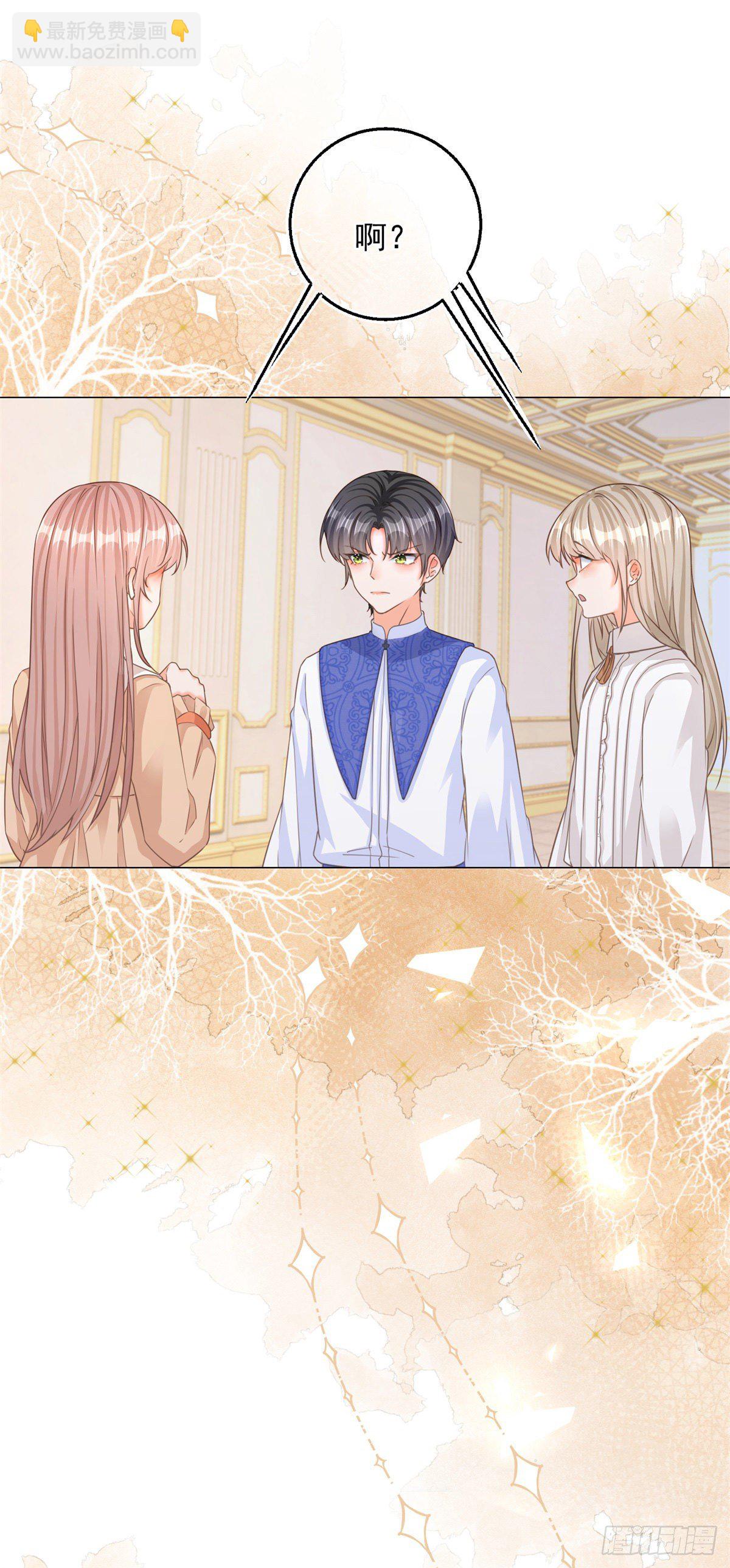 第3话 好意被哥哥拒绝了-第3话