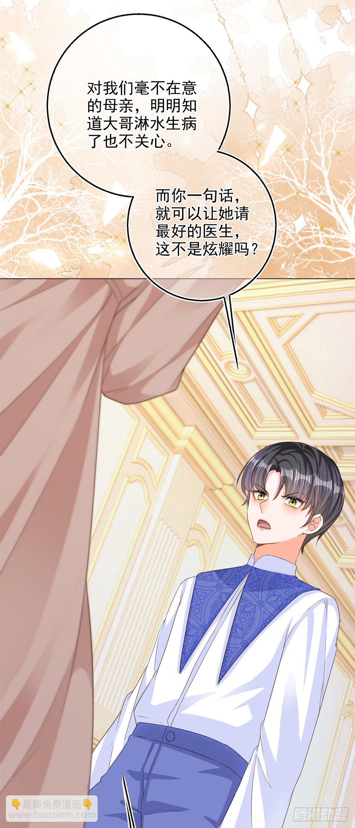 第3话 好意被哥哥拒绝了-第3话