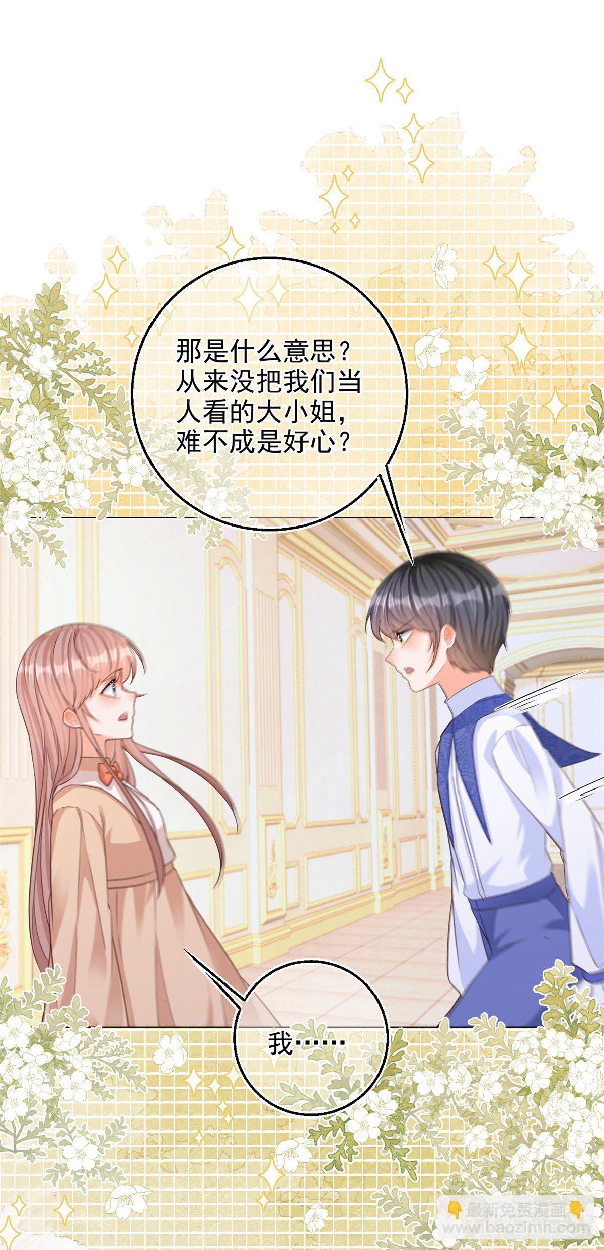 第3话 好意被哥哥拒绝了-第3话