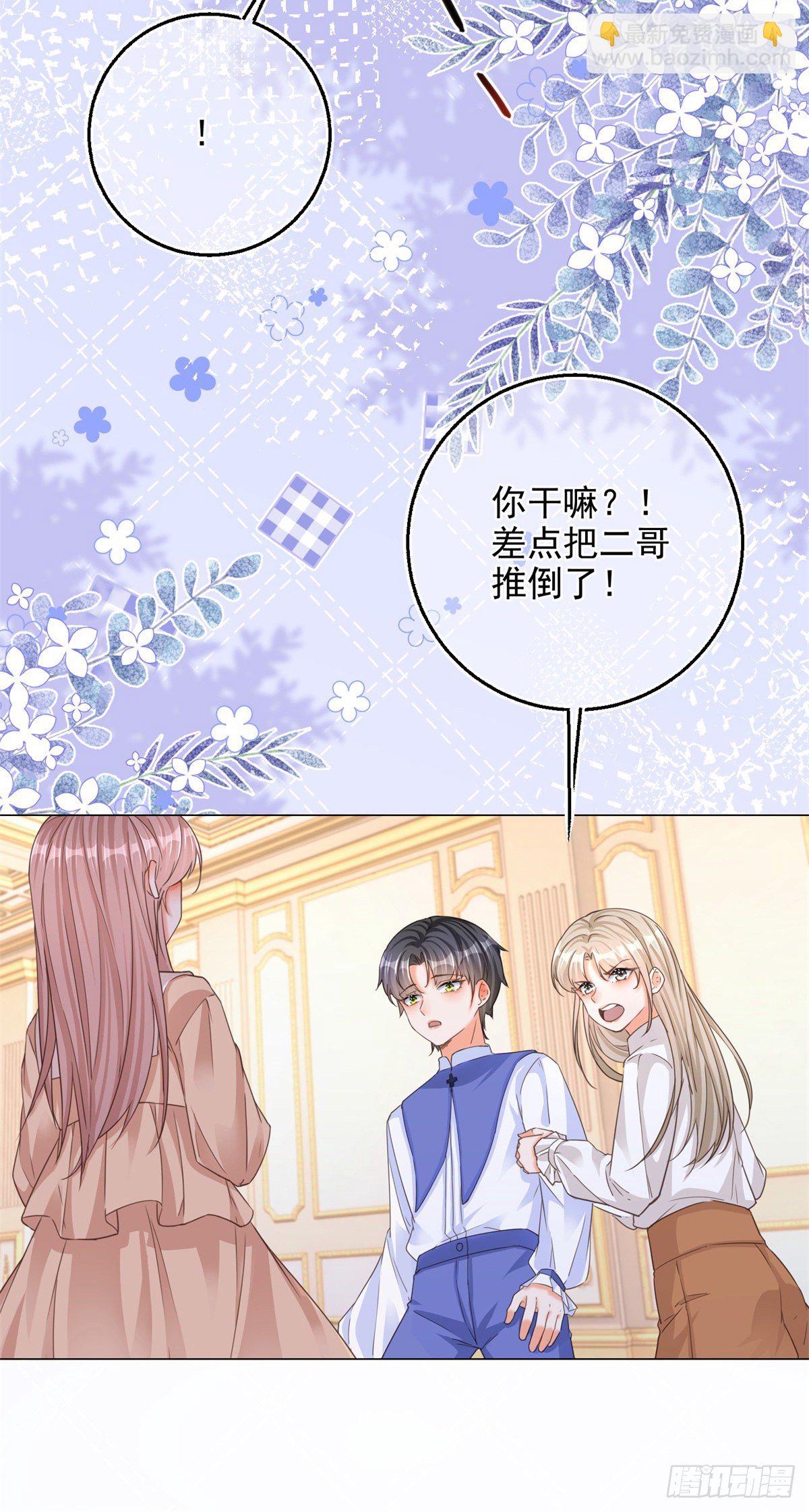 第3话 好意被哥哥拒绝了-第3话