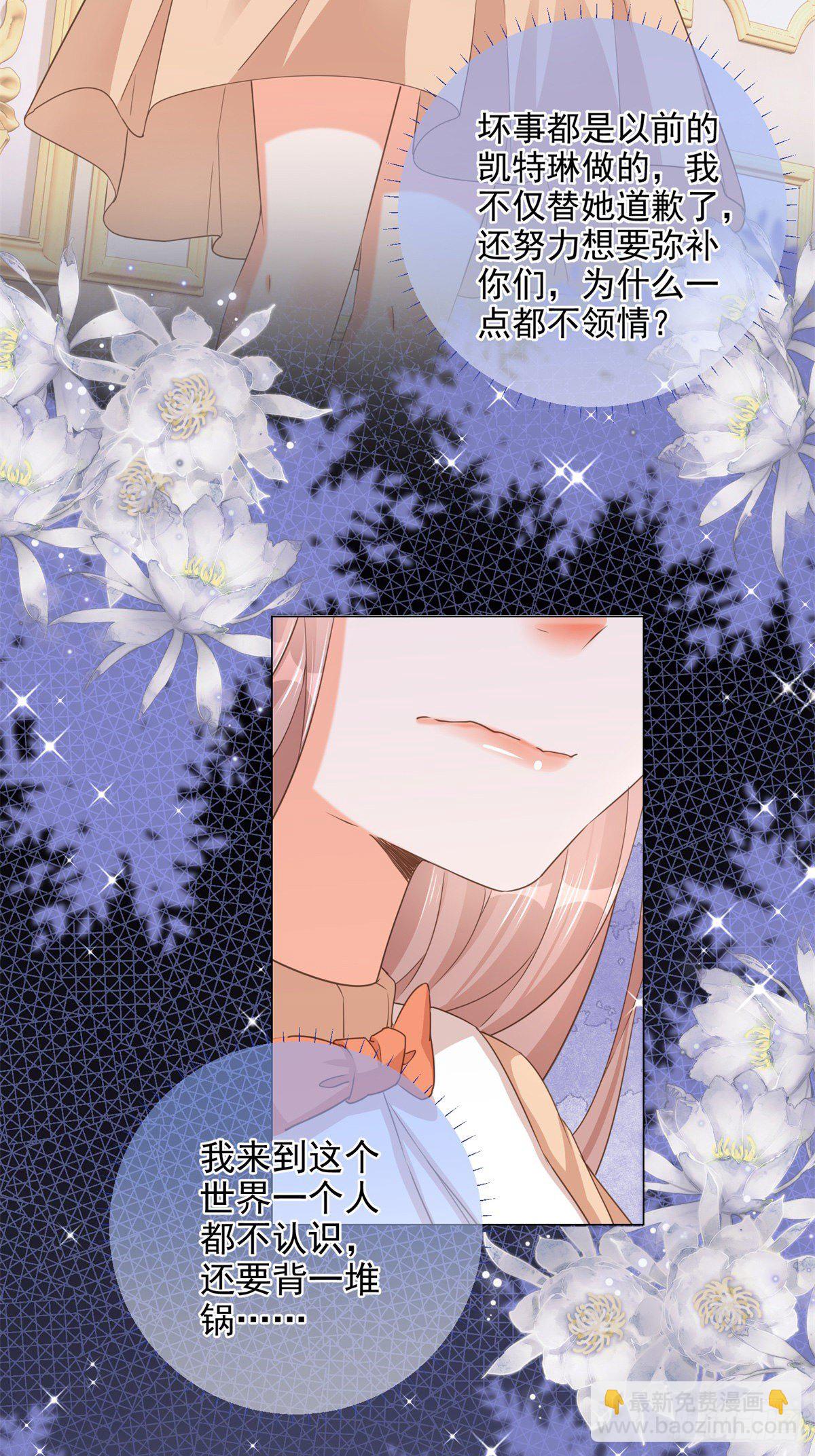 第3话 好意被哥哥拒绝了-第3话