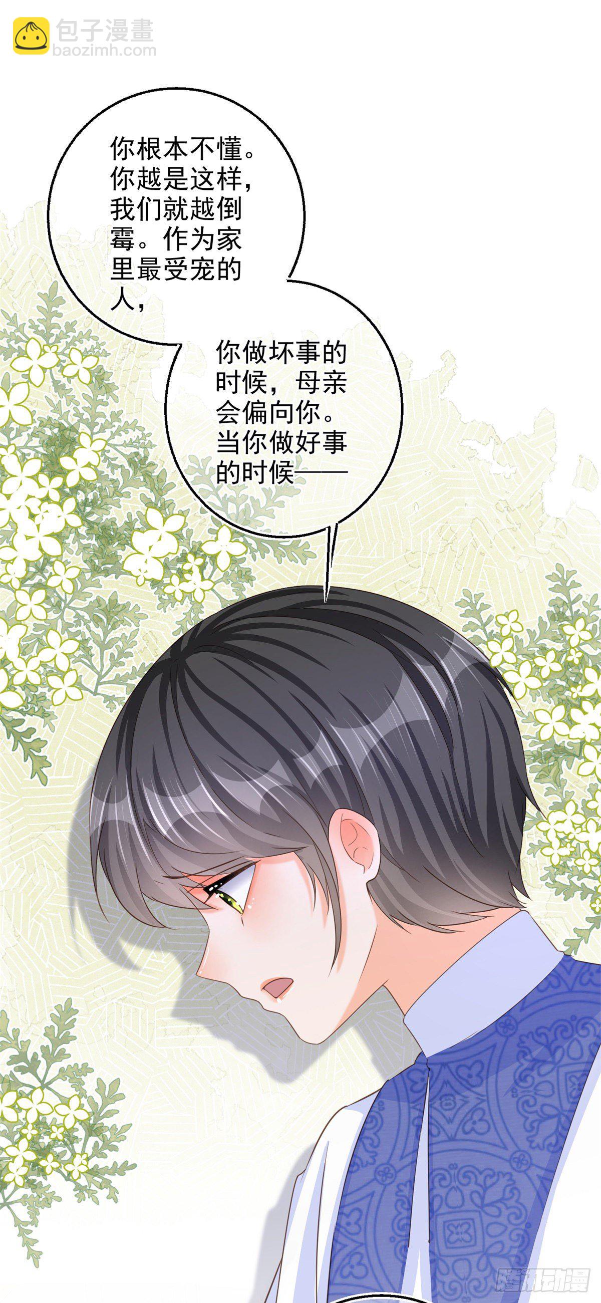 第3话 好意被哥哥拒绝了-第3话